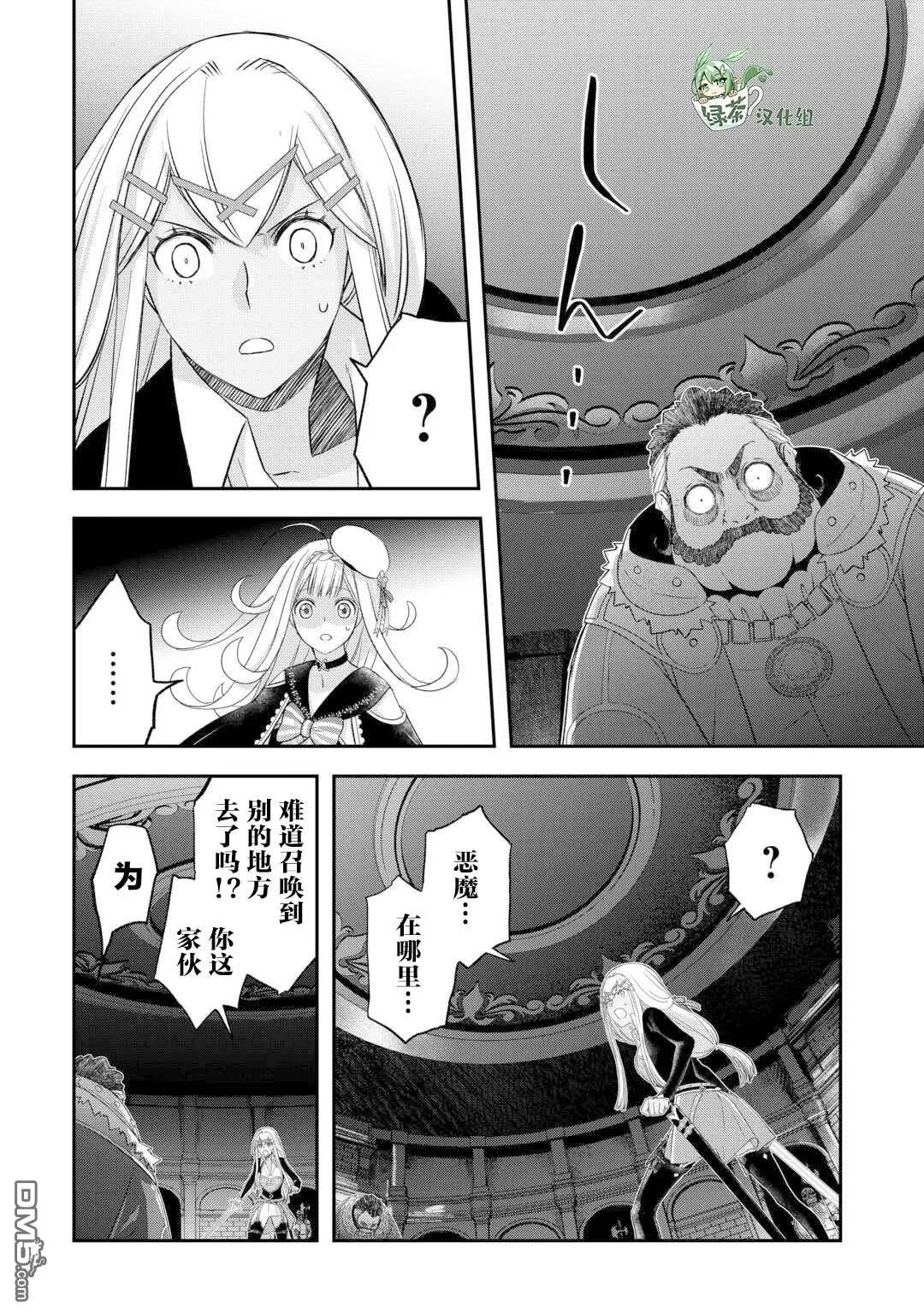 第48话 第6页