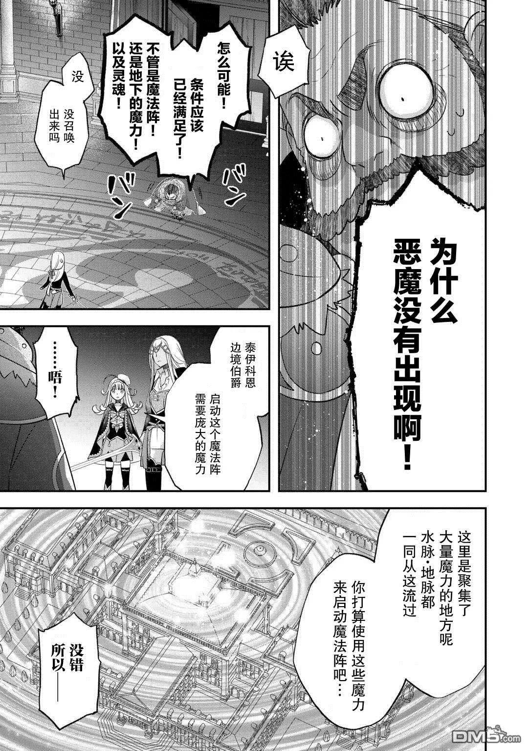 第48话 第7页