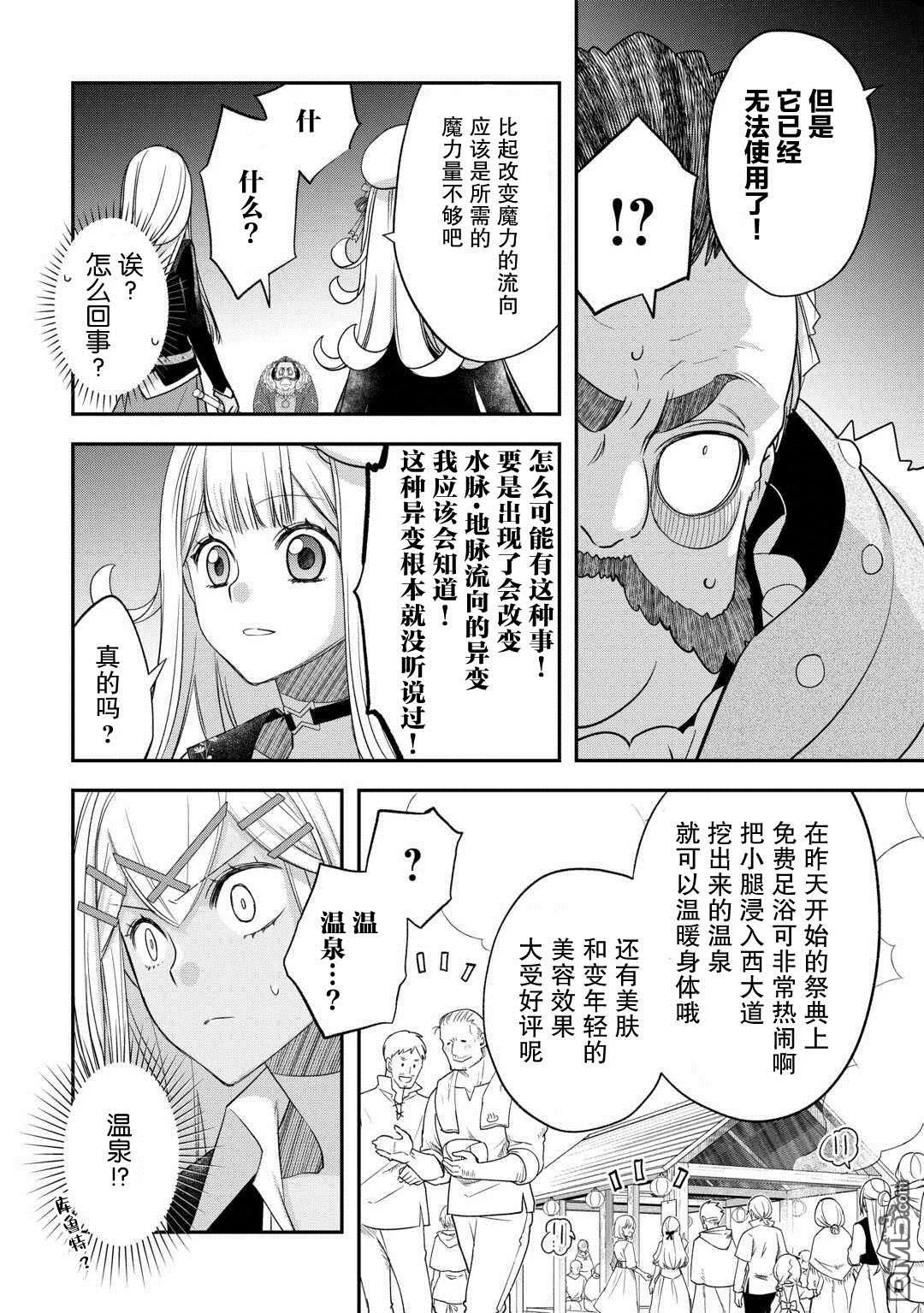 第48话 第8页