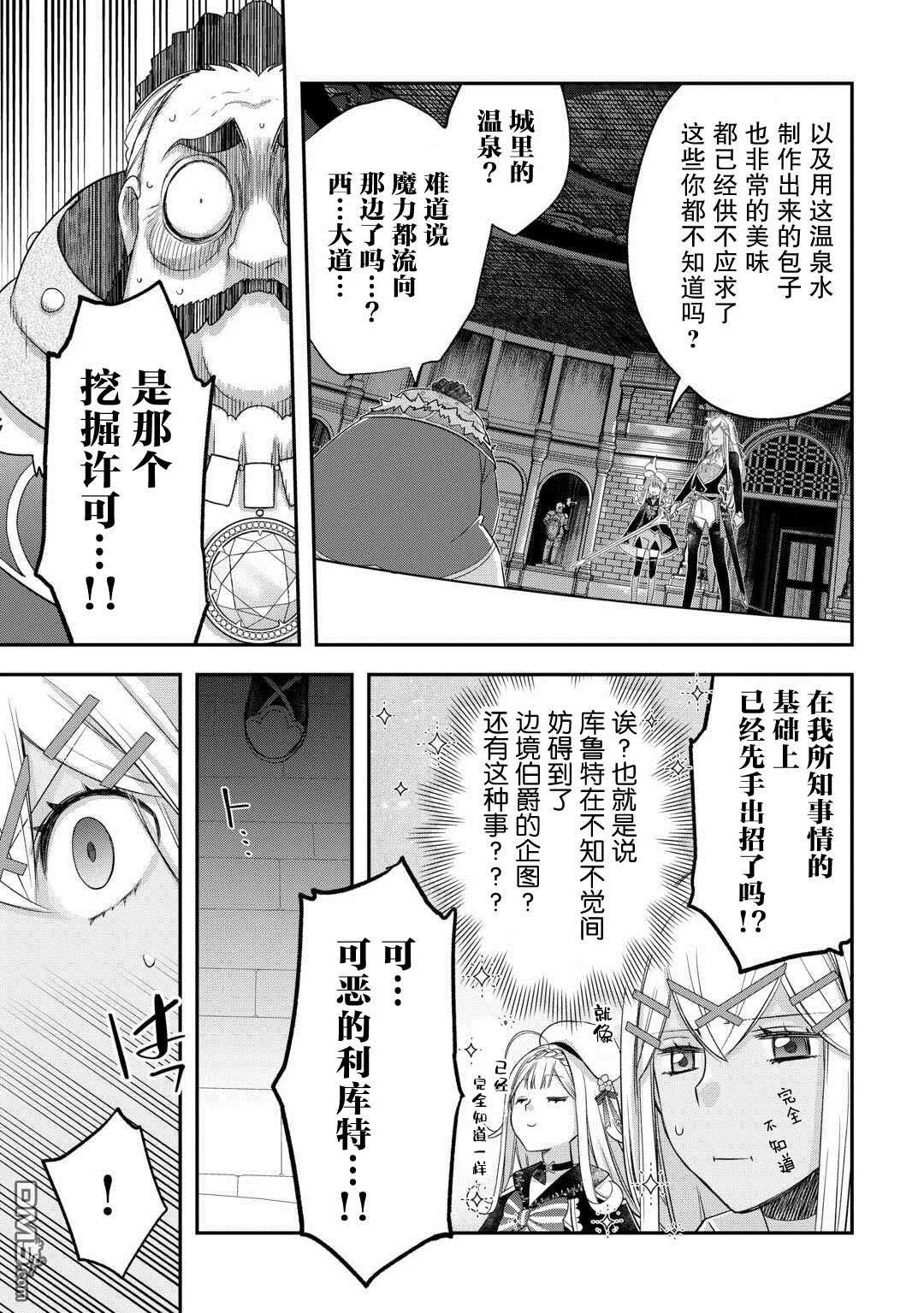 第48话 第9页