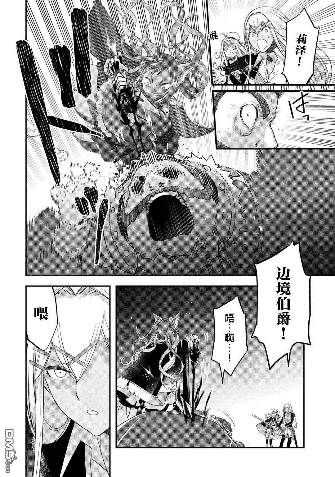 第48话 第10页