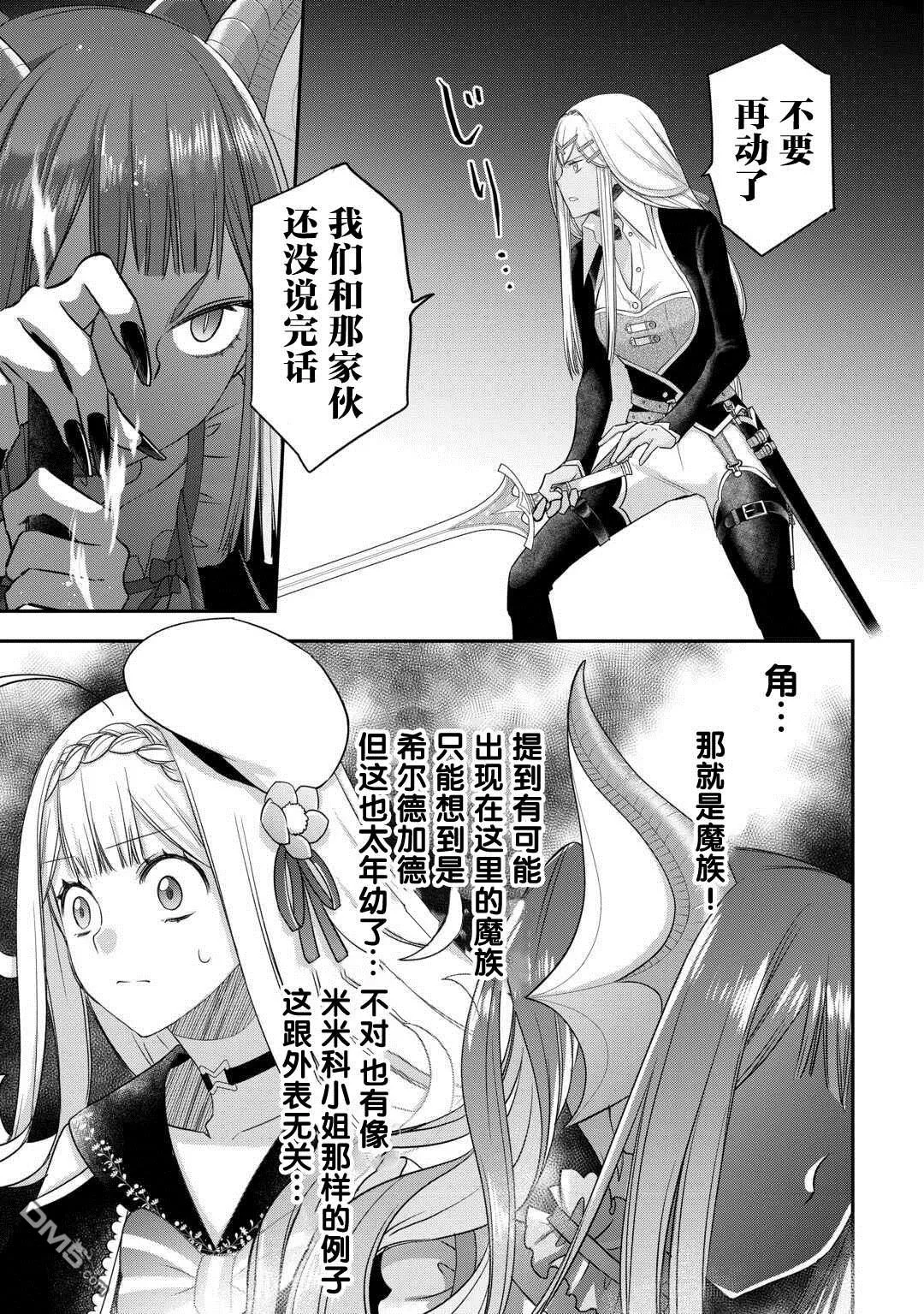 第48话 第11页