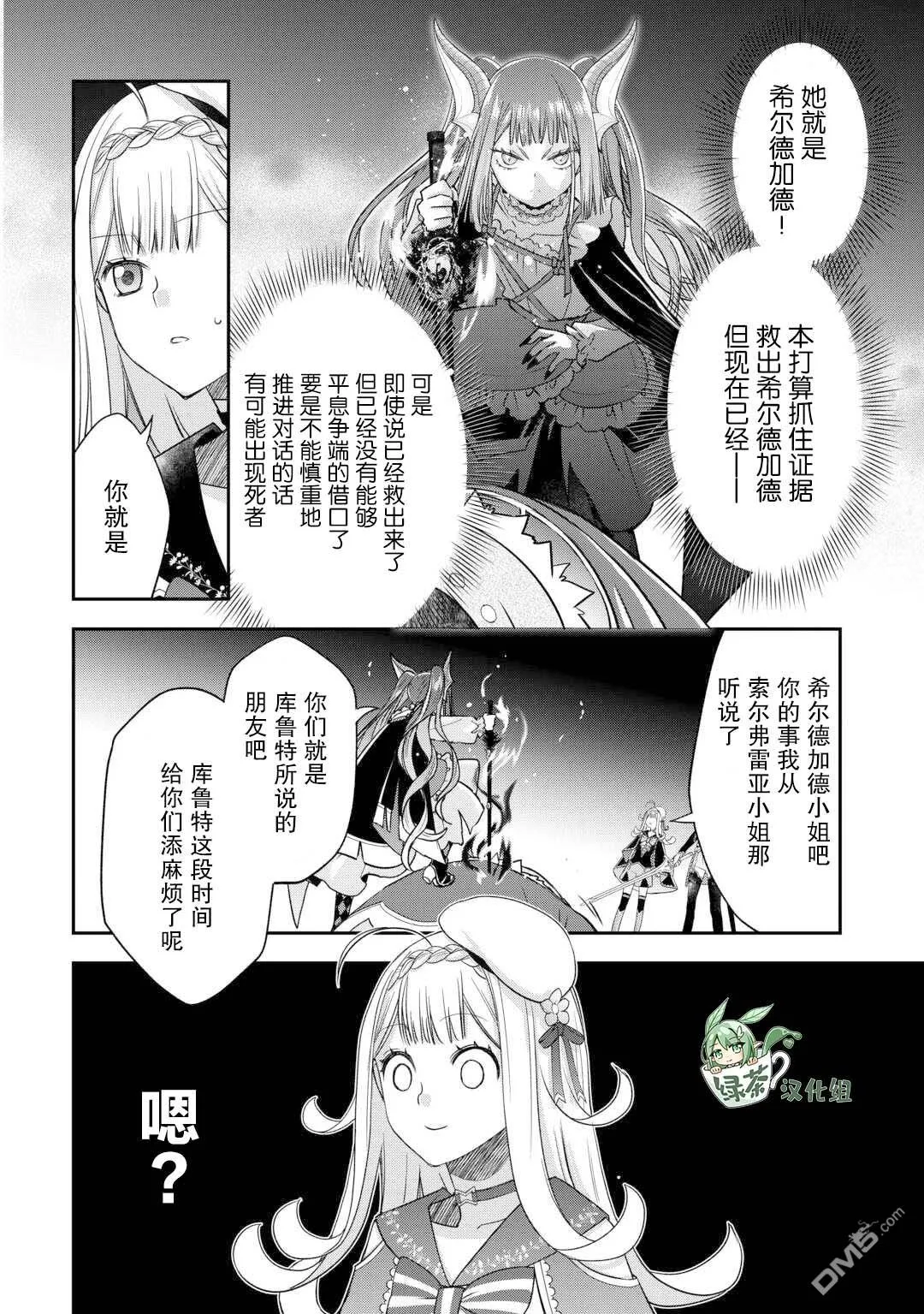 第48话 第12页