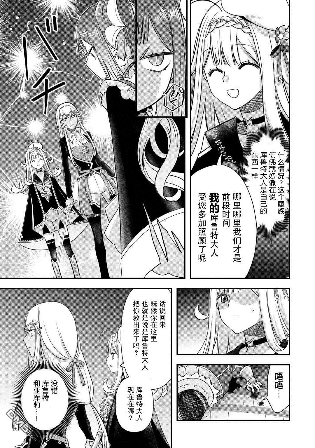 第48话 第13页
