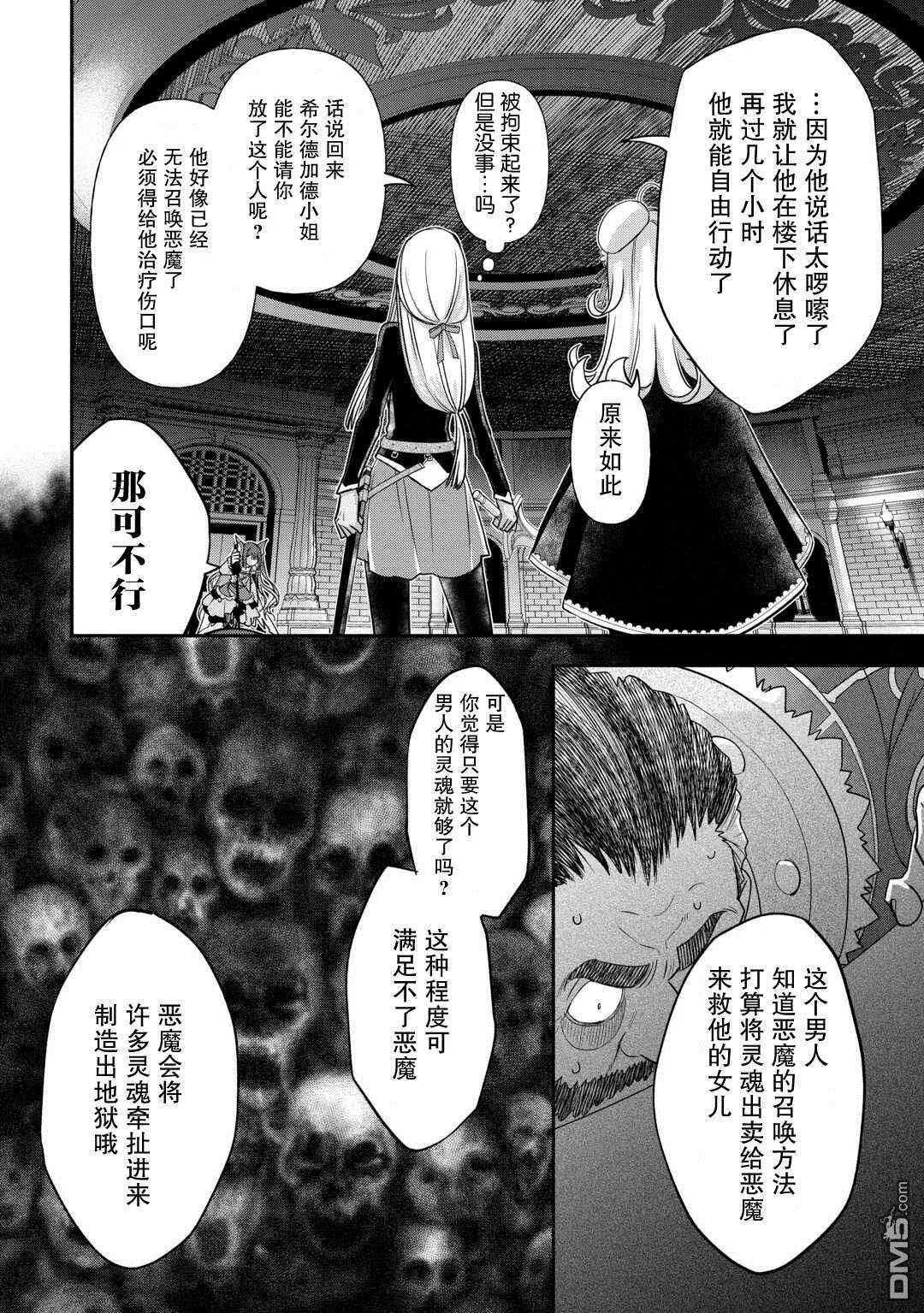 第48话 第14页