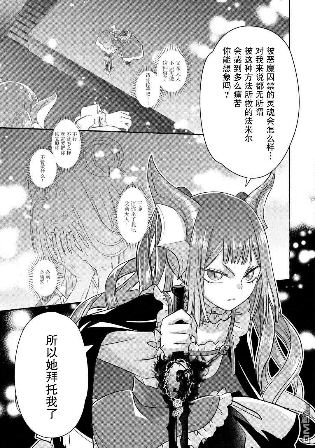 第48话 第15页