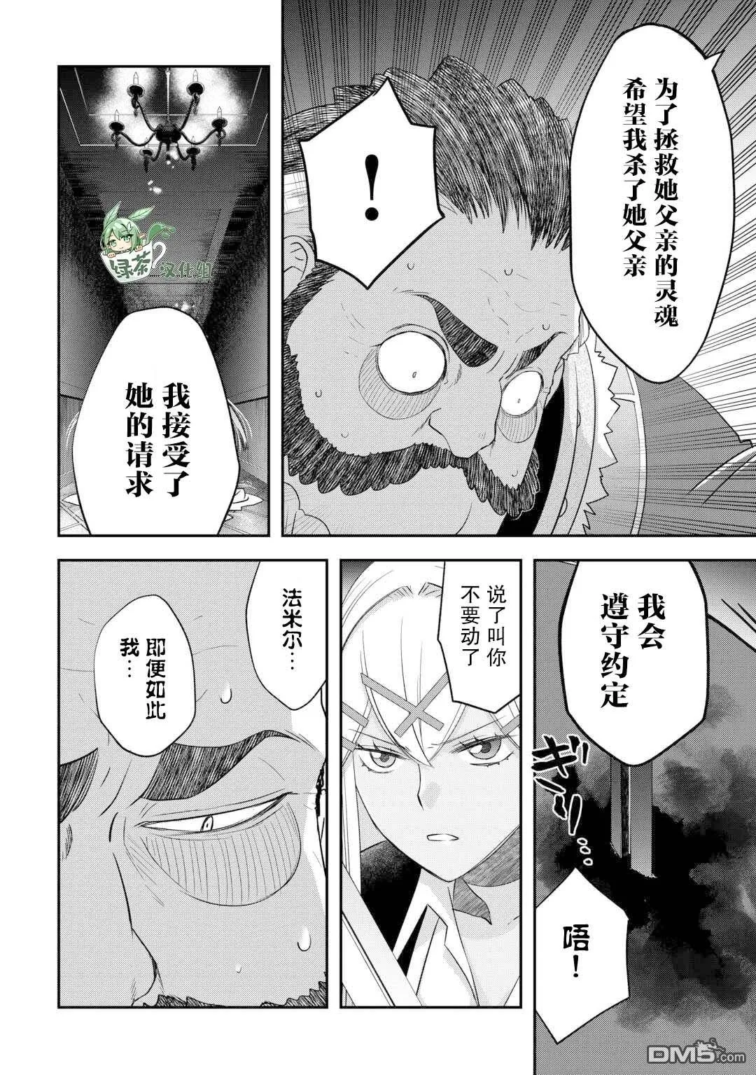 第48话 第16页