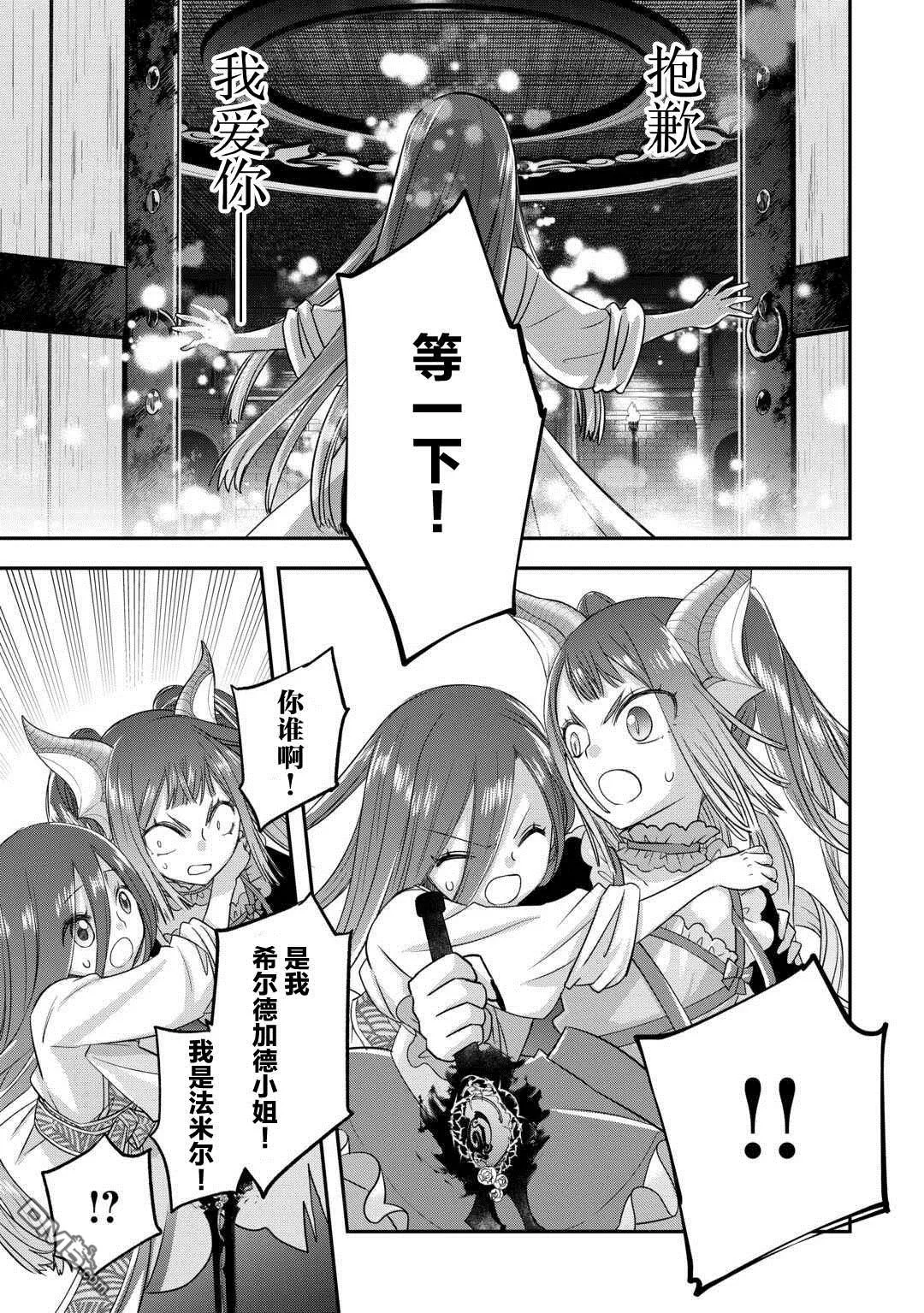 第48话 第17页