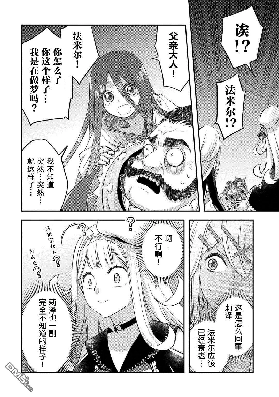 第48话 第18页