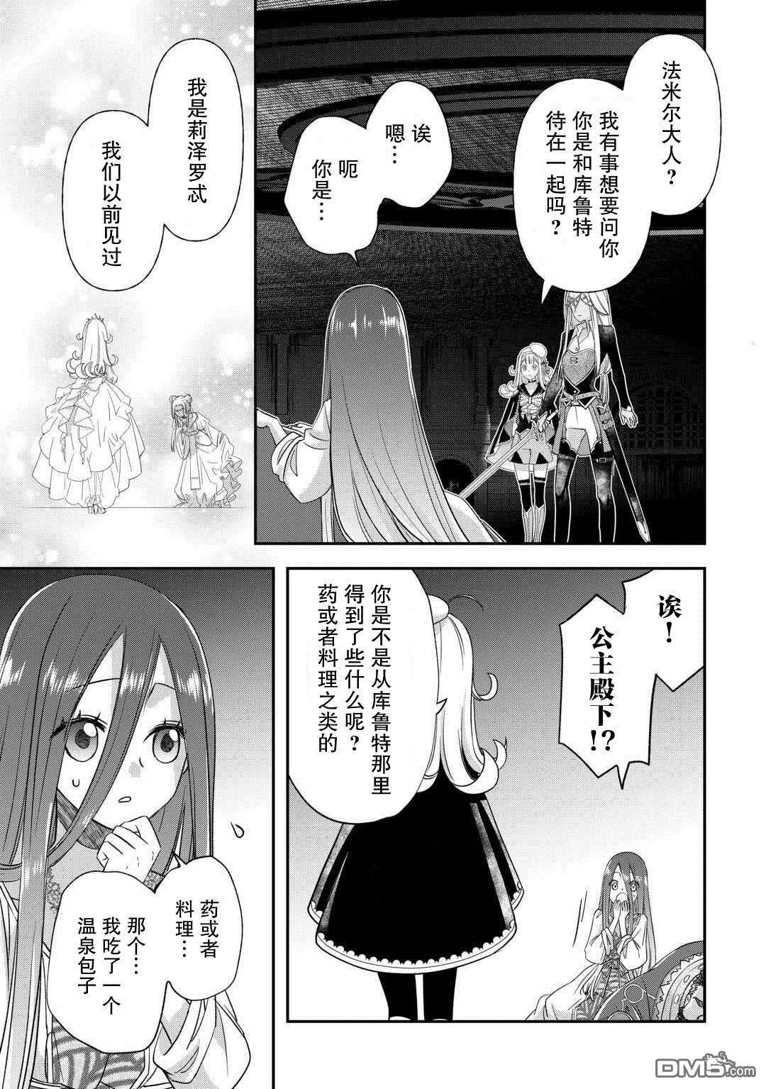 第48话 第19页