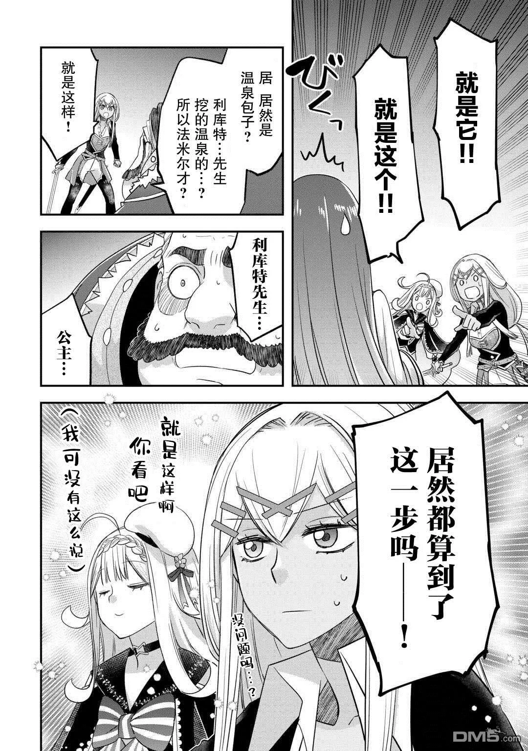 第48话 第20页