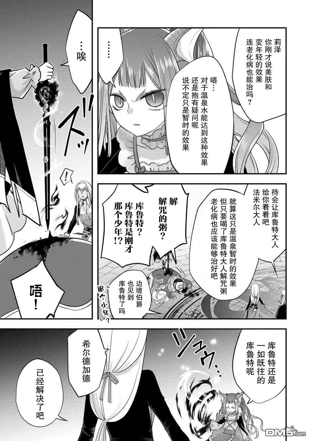 第48话 第21页