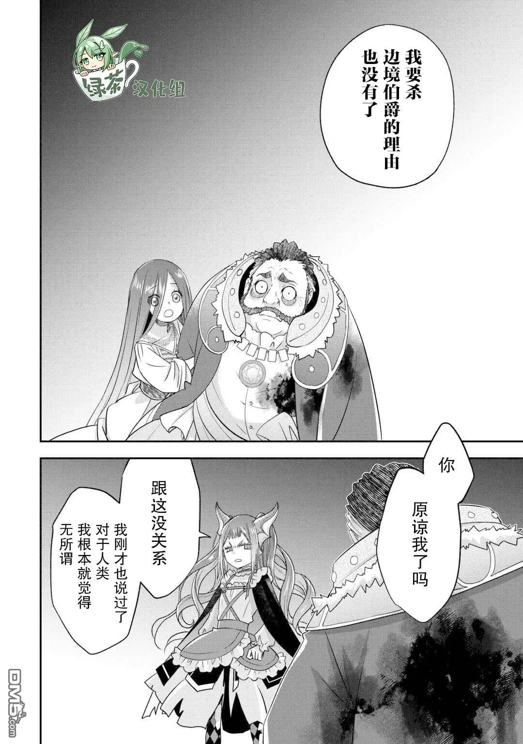 第48话 第22页