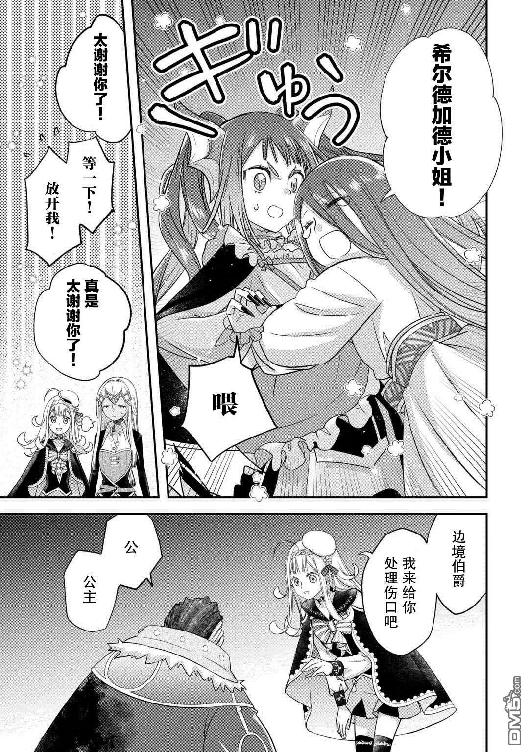 第48话 第23页