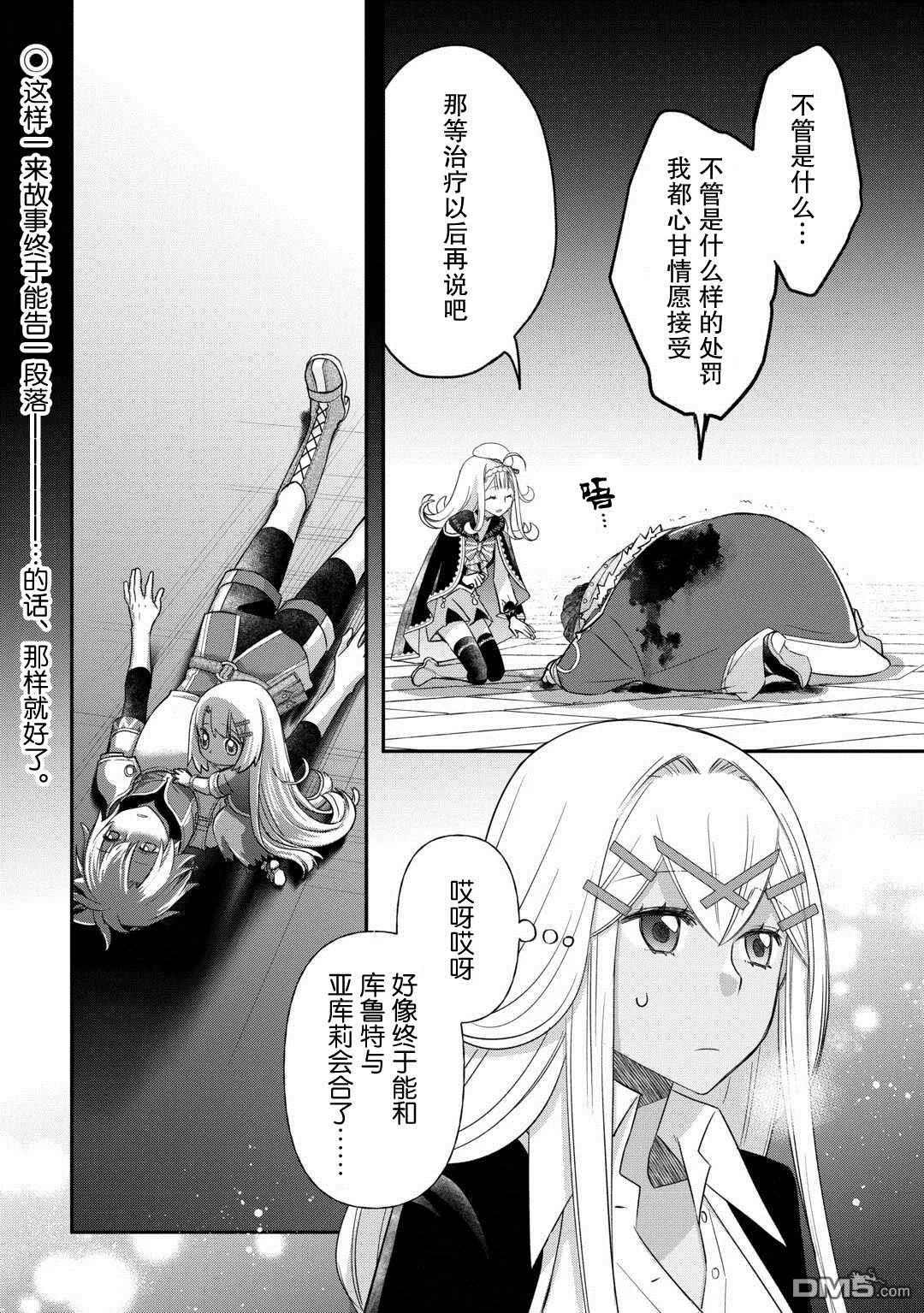 第48话 第24页
