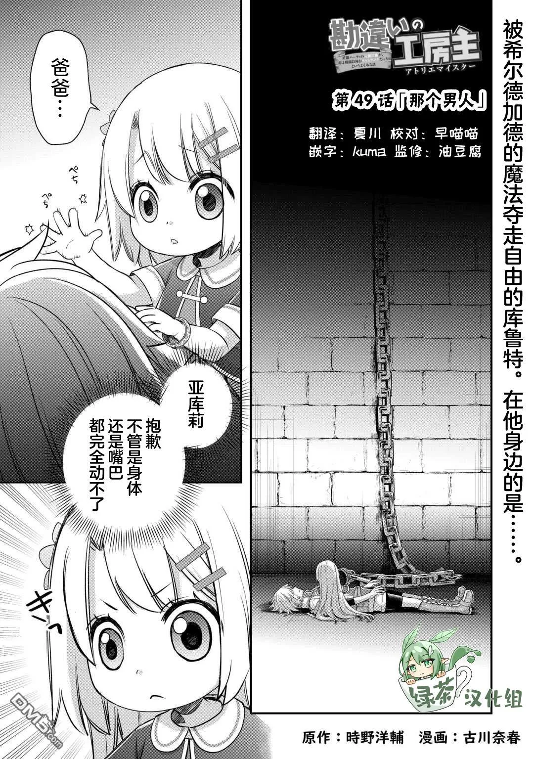 第49话 第1页