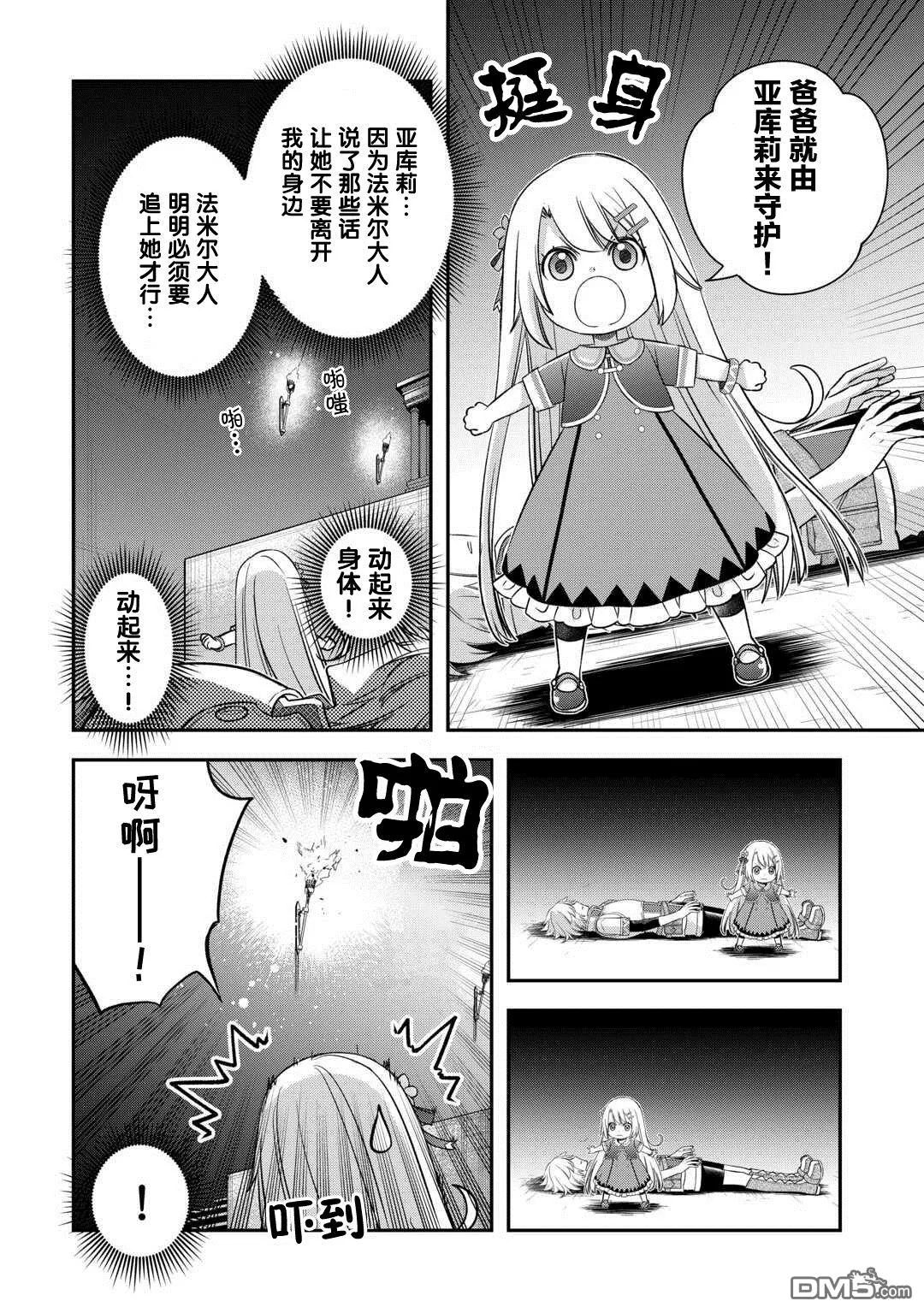 第49话 第2页