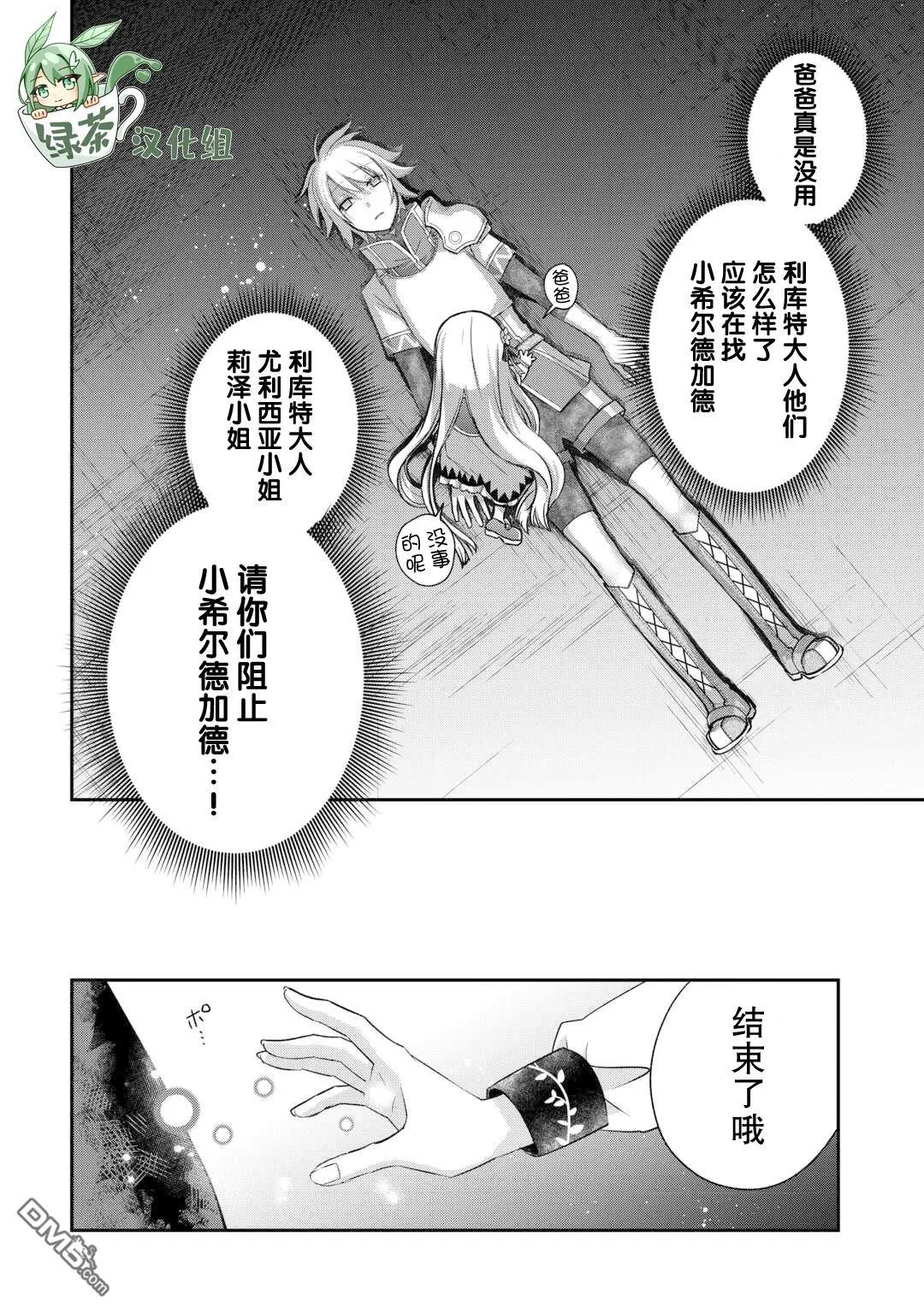 第49话 第4页