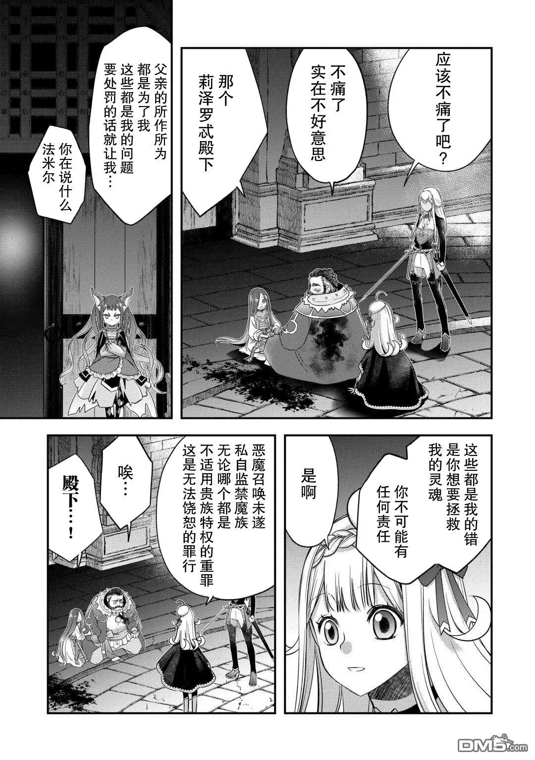 第49话 第5页