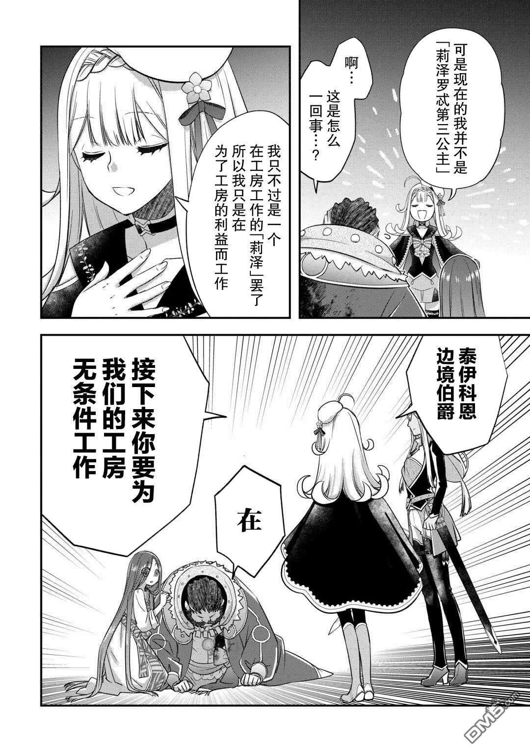 第49话 第6页