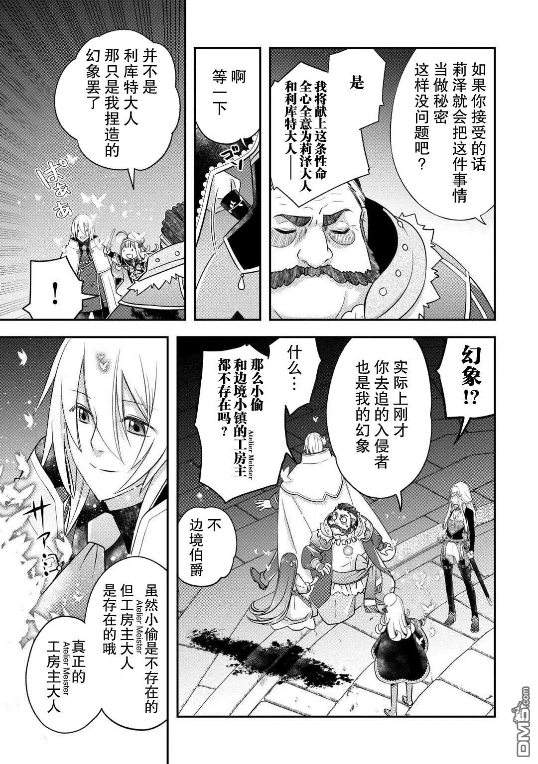 第49话 第7页