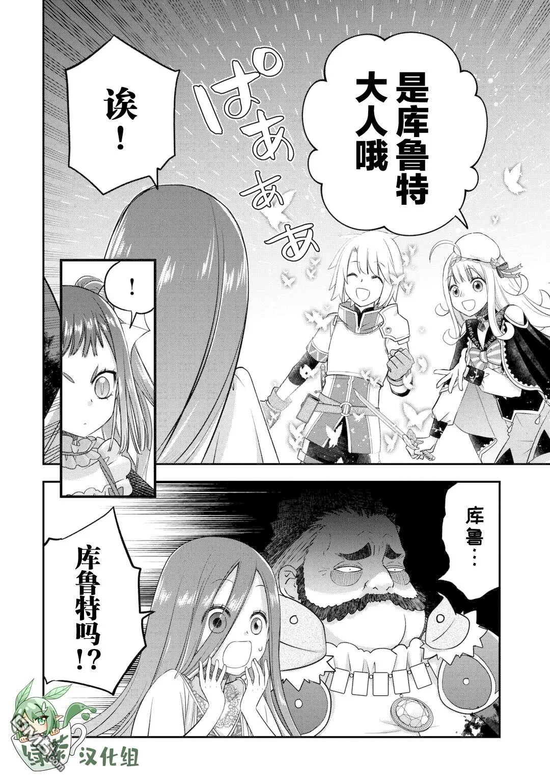 第49话 第8页