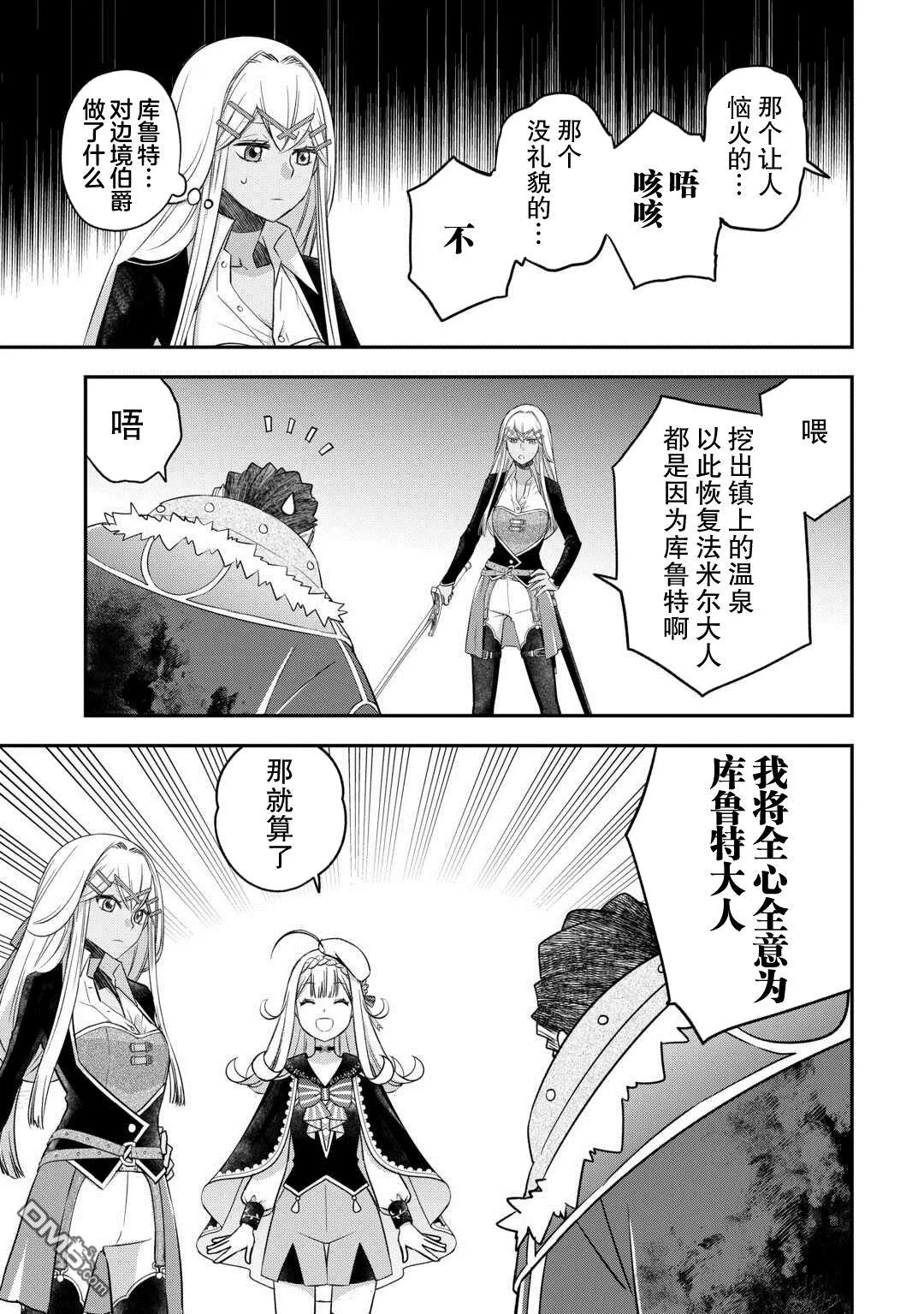 第49话 第9页