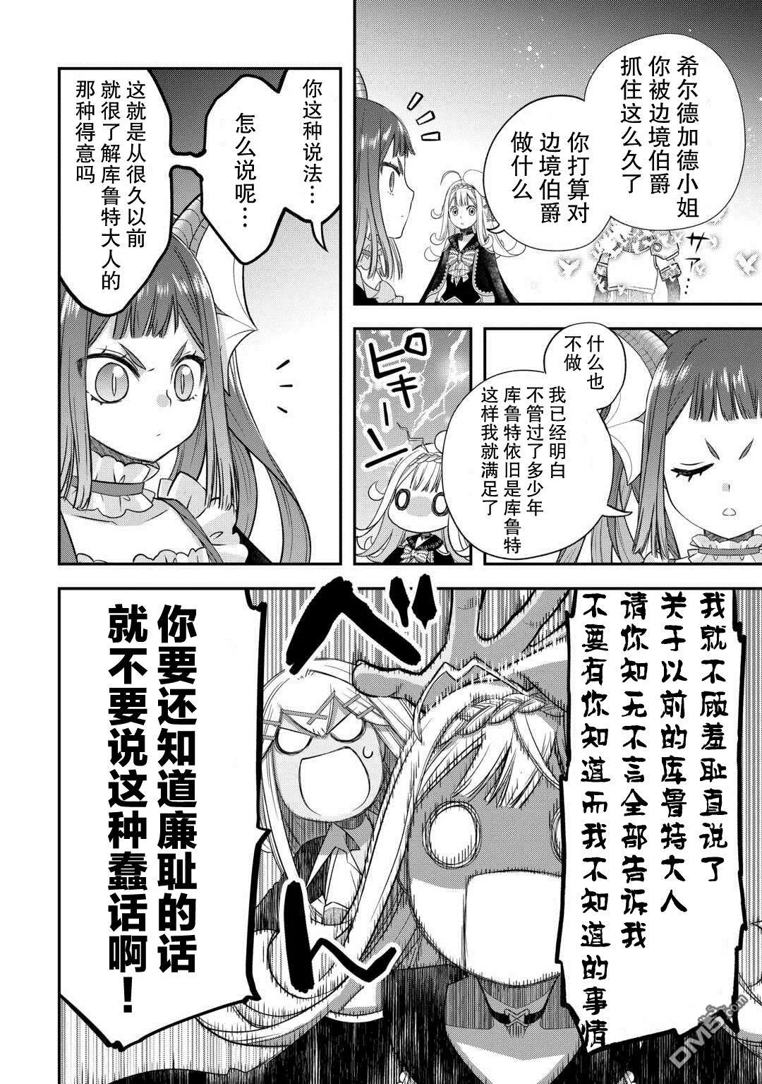 第49话 第10页