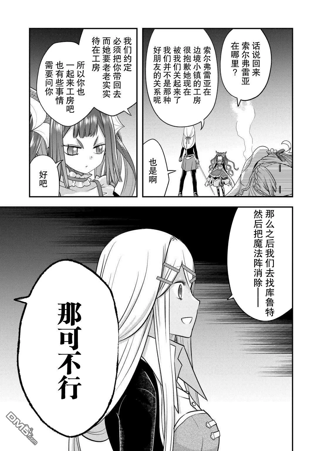 第49话 第11页