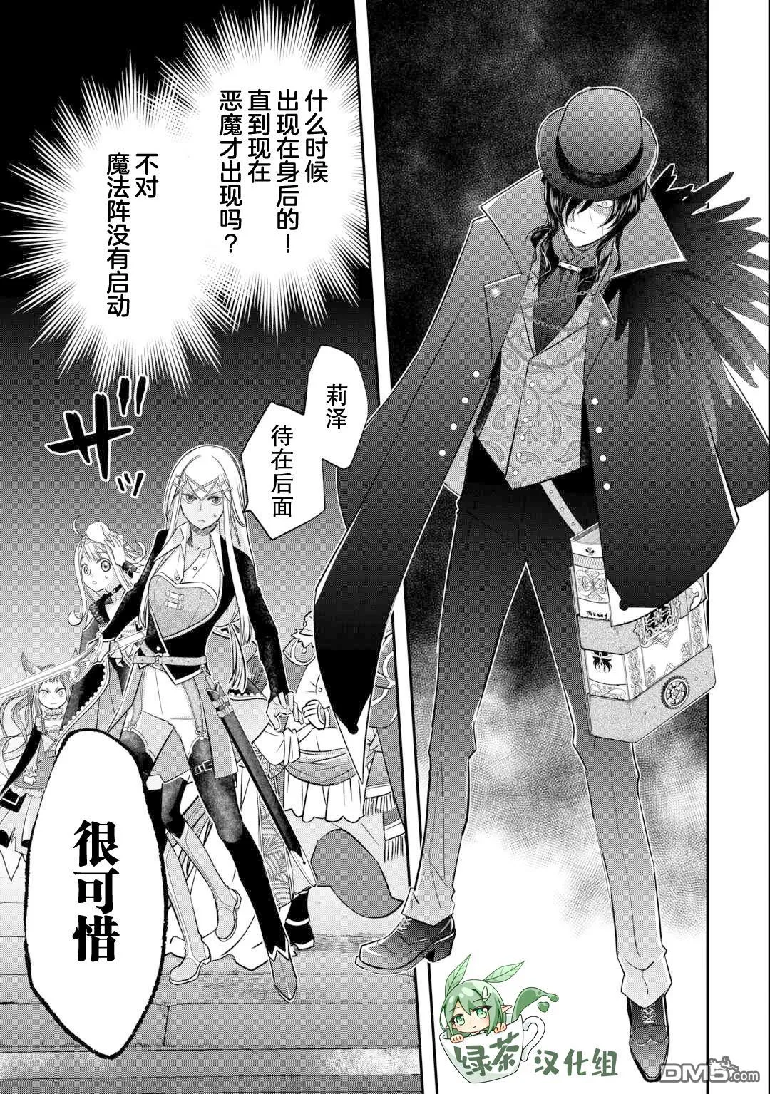 第49话 第13页