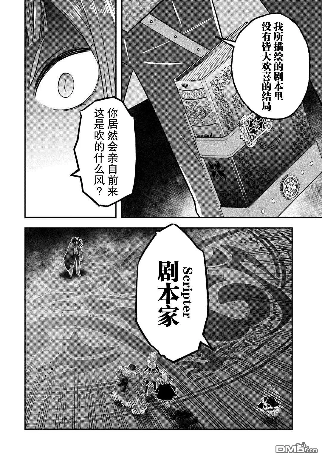 第49话 第14页