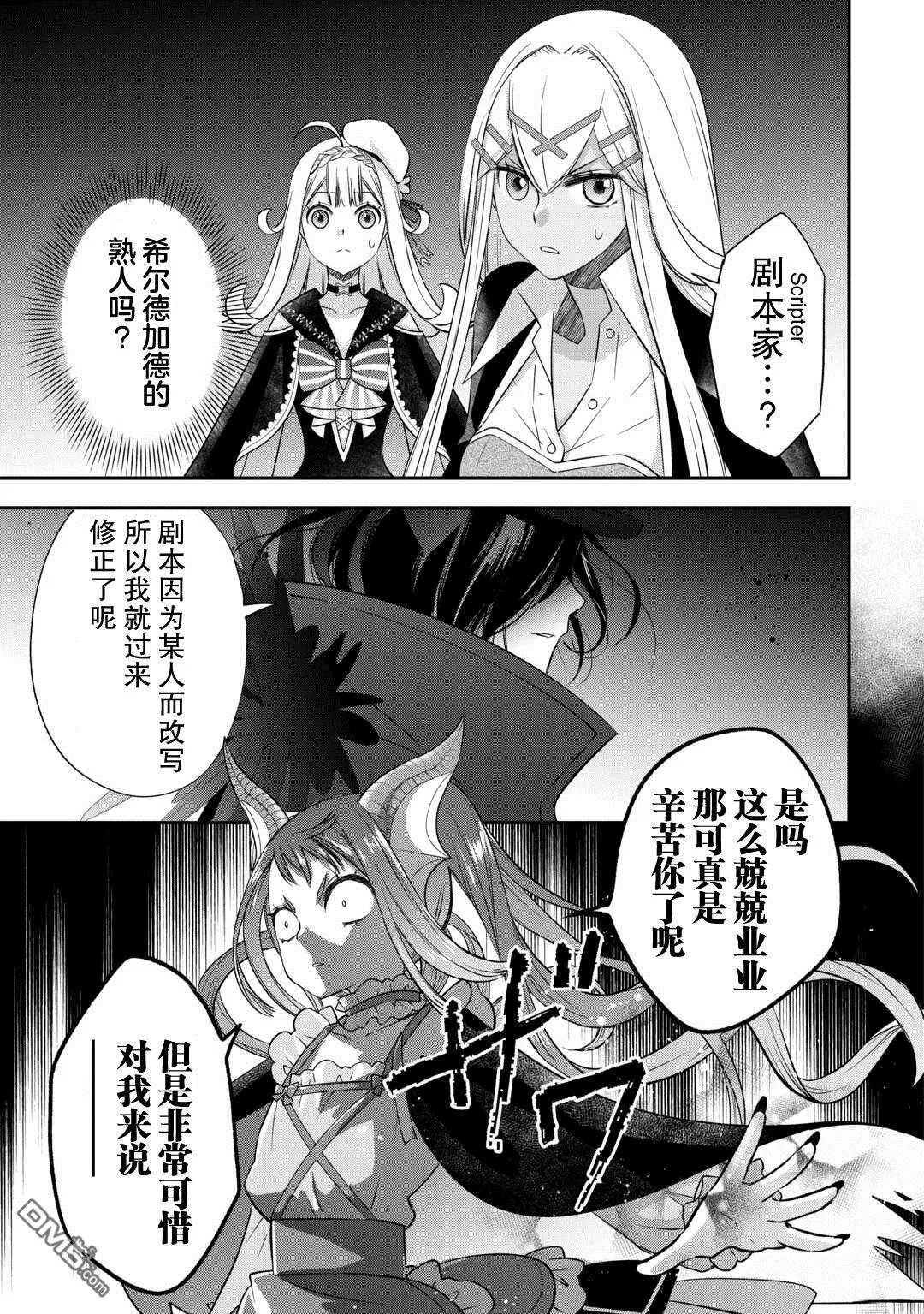 第49话 第15页