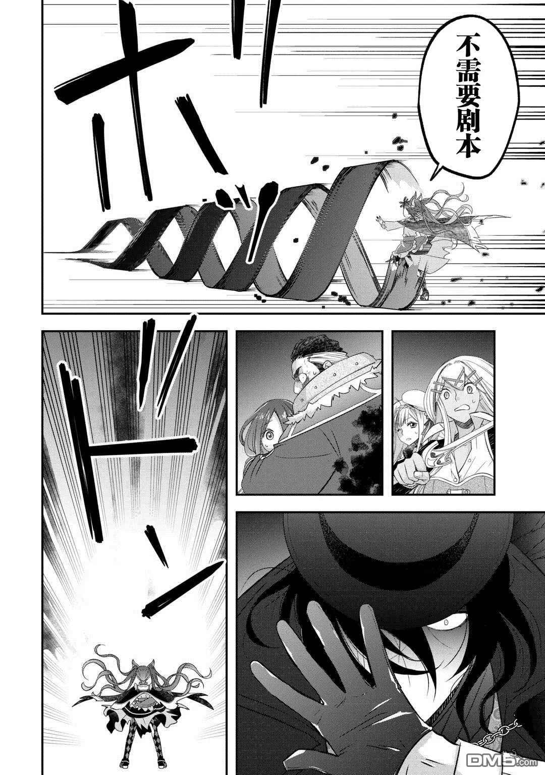 第49话 第16页