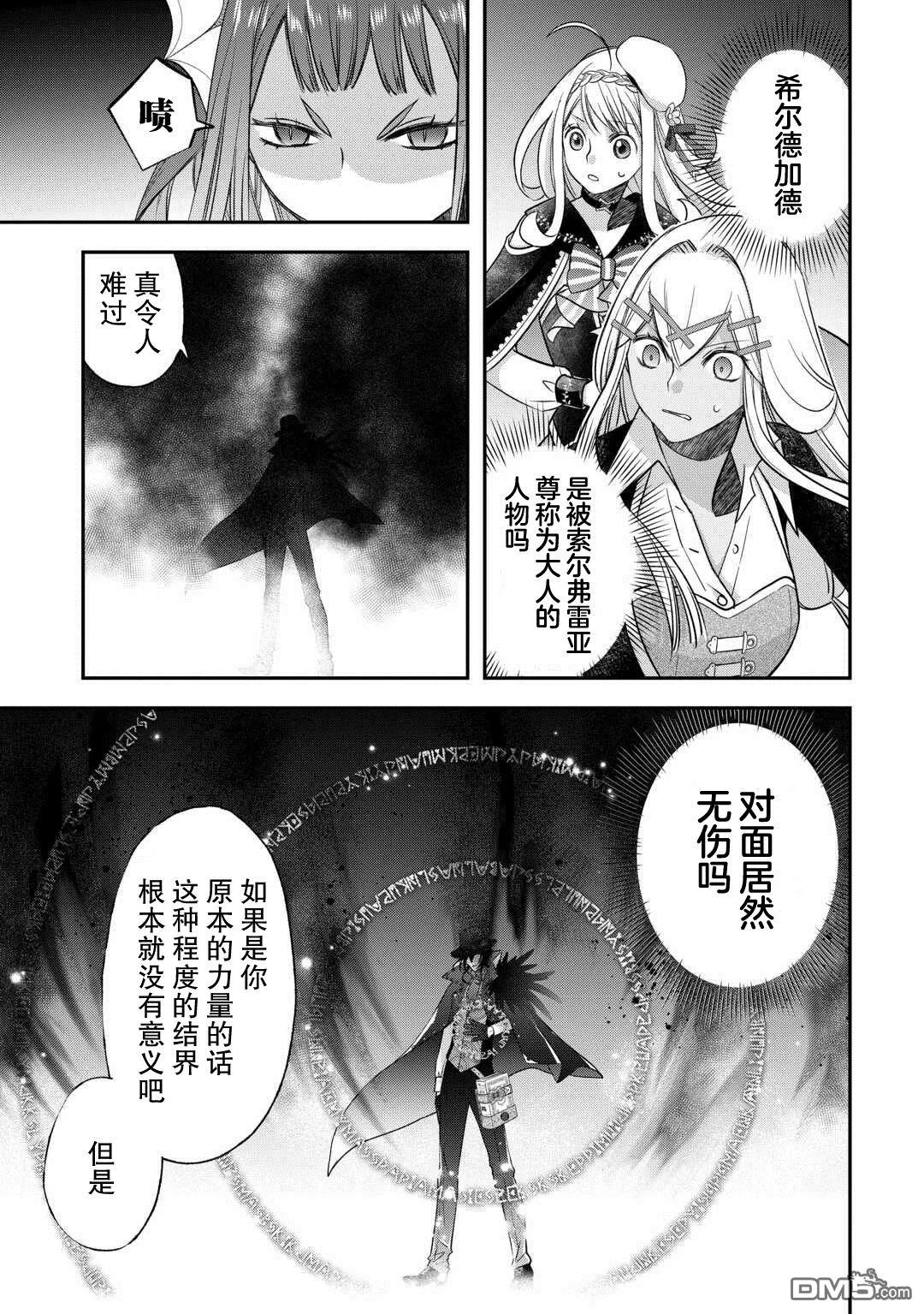 第49话 第17页