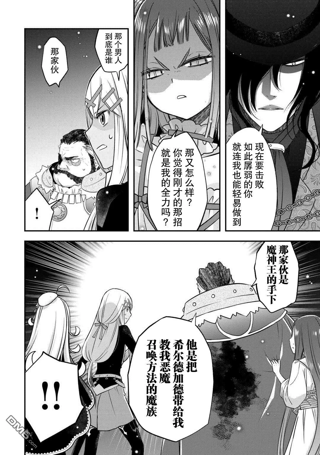 第49话 第18页