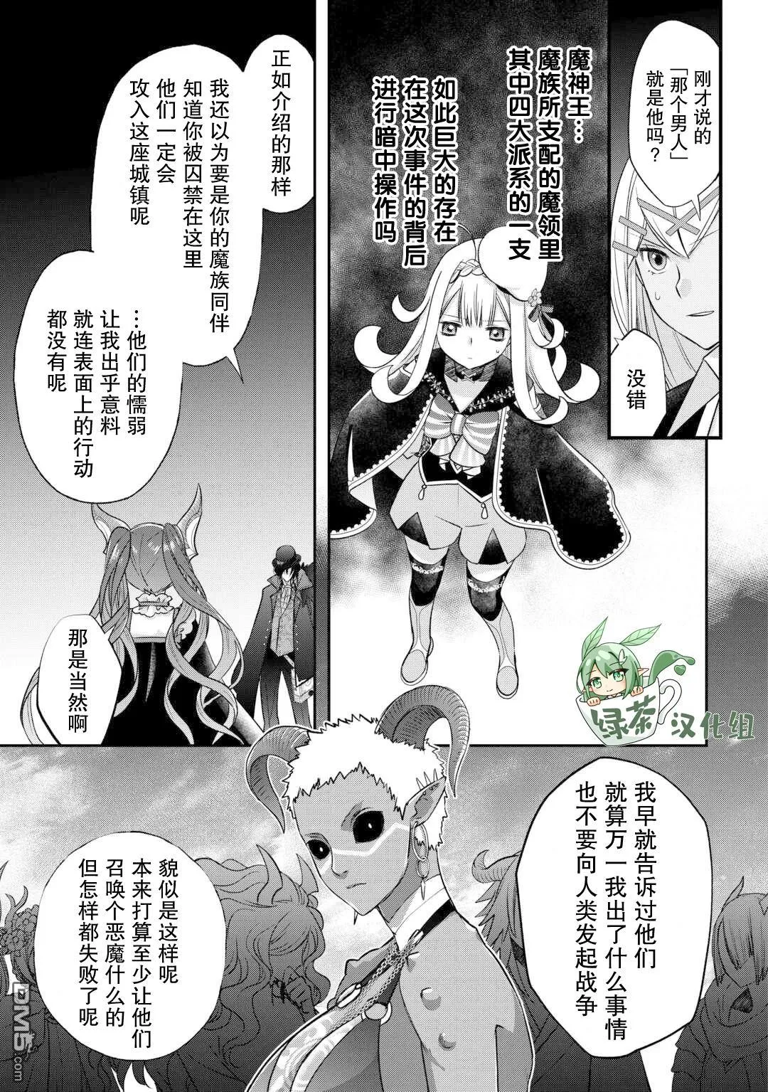 第49话 第19页