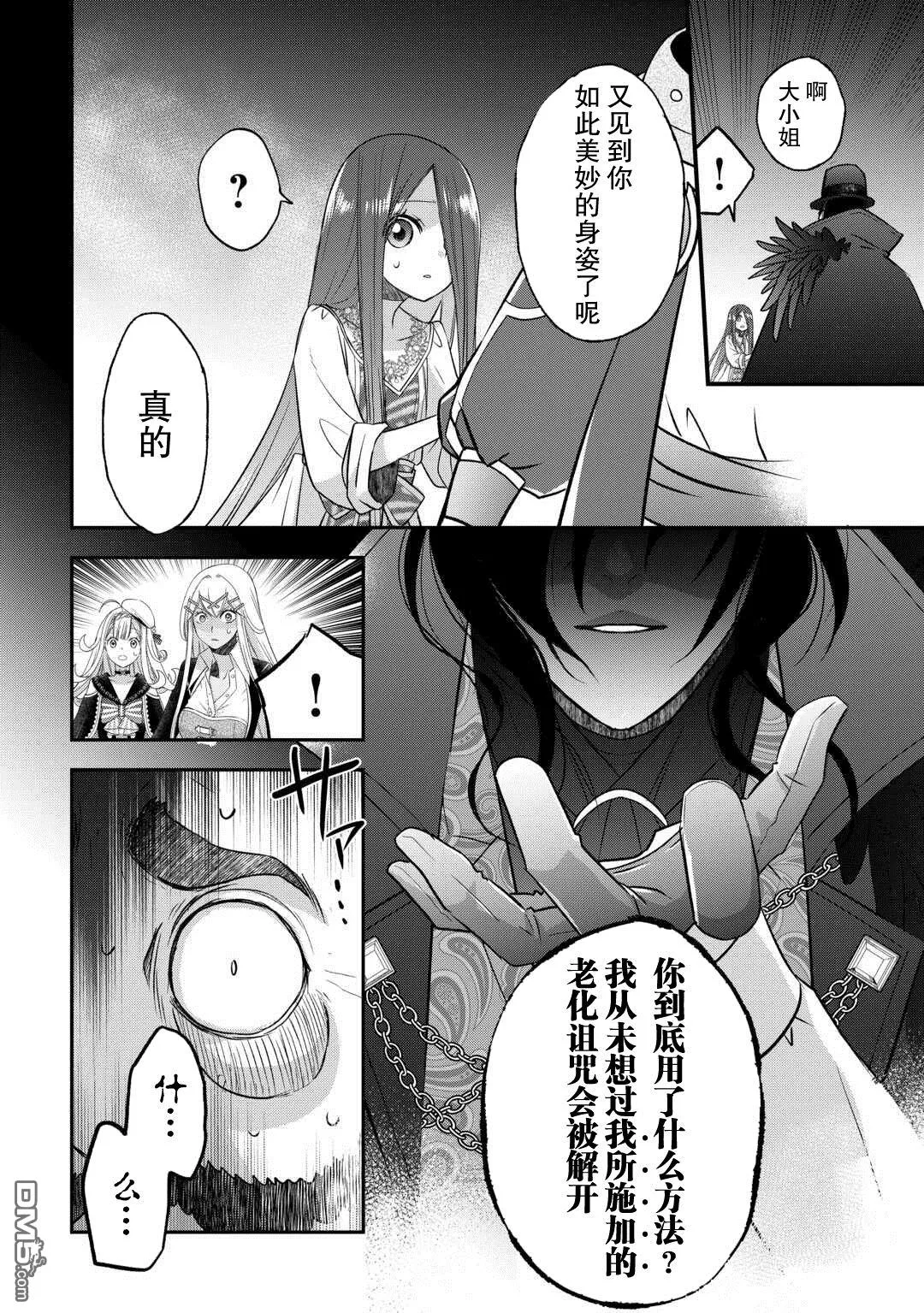 第49话 第20页