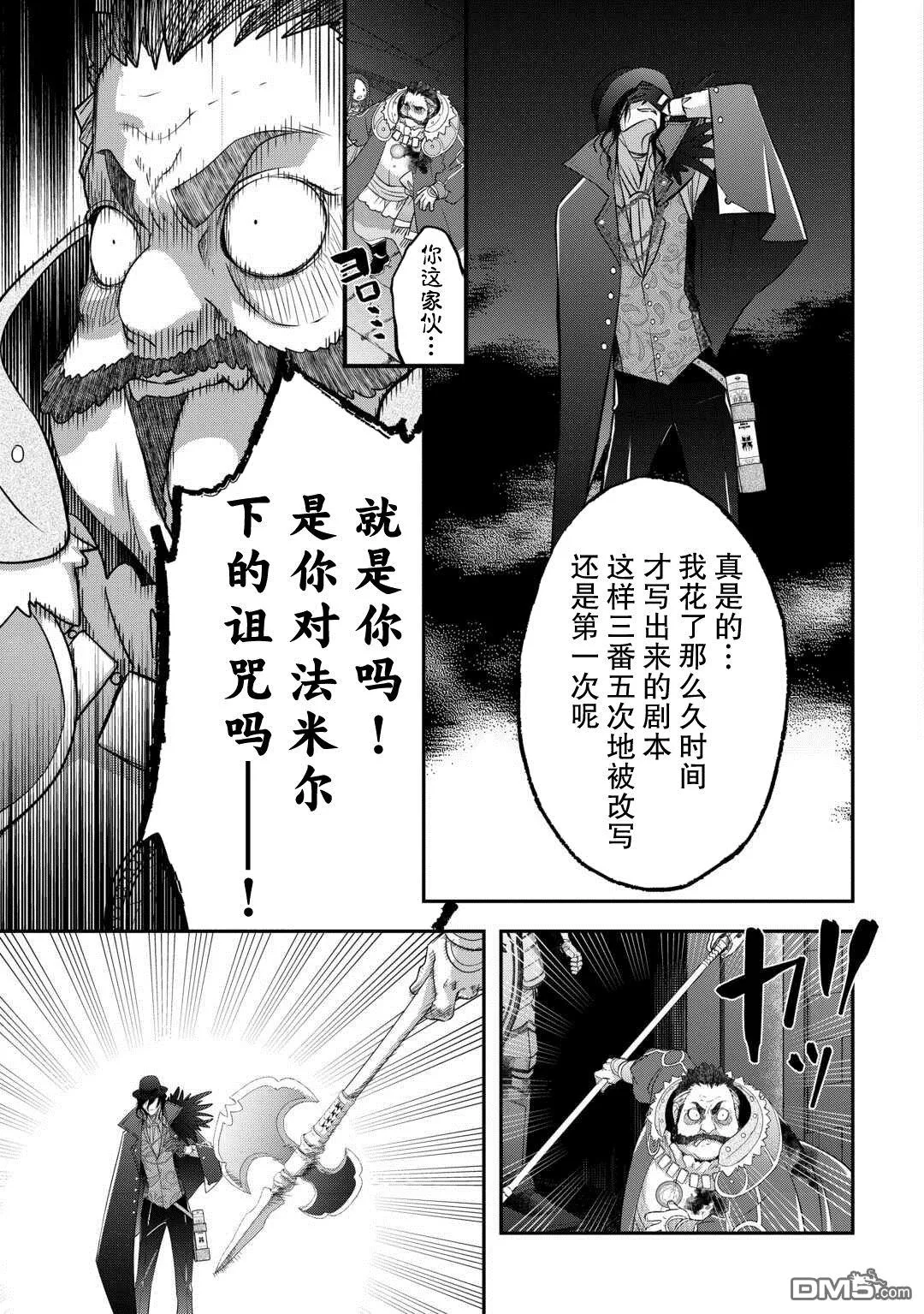 第49话 第21页