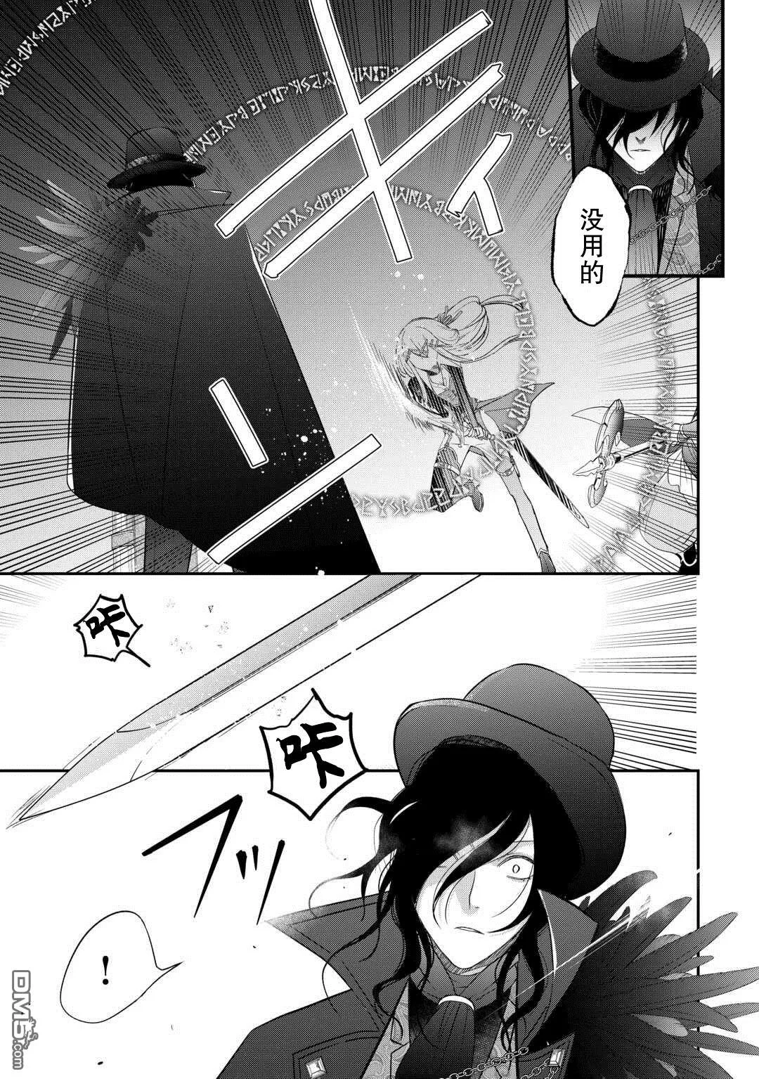 第49话 第23页