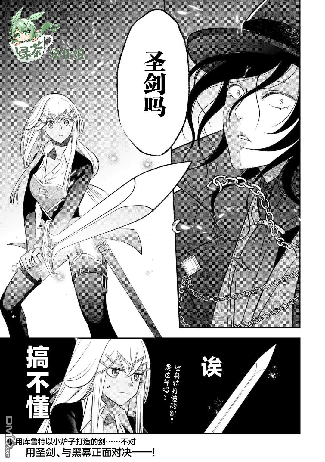 第49话 第25页