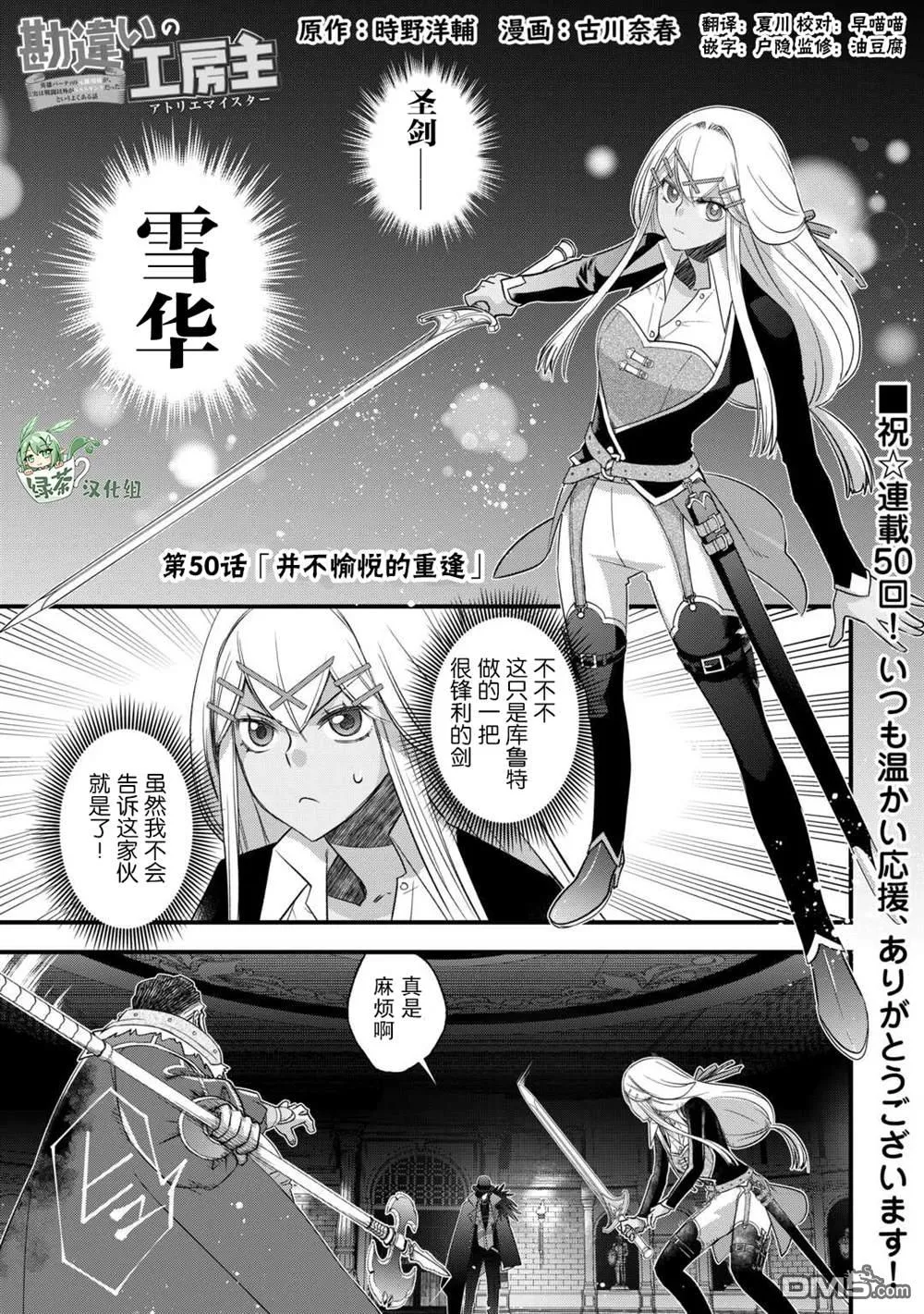第50话 第1页