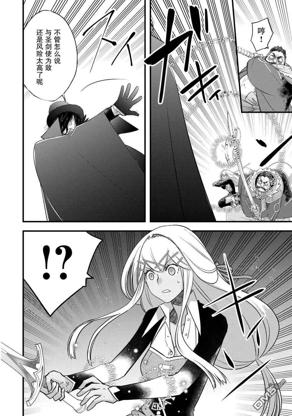 第50话 第2页