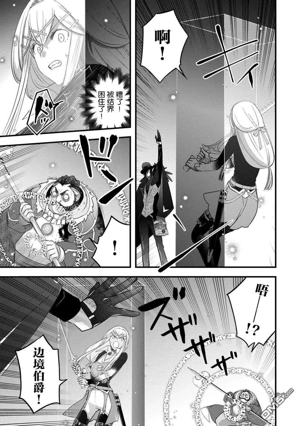 第50话 第3页