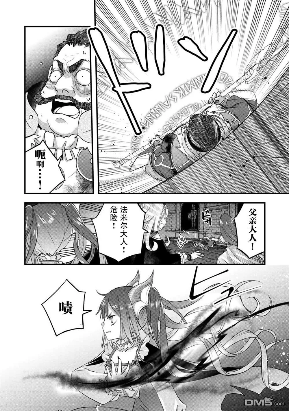 第50话 第4页