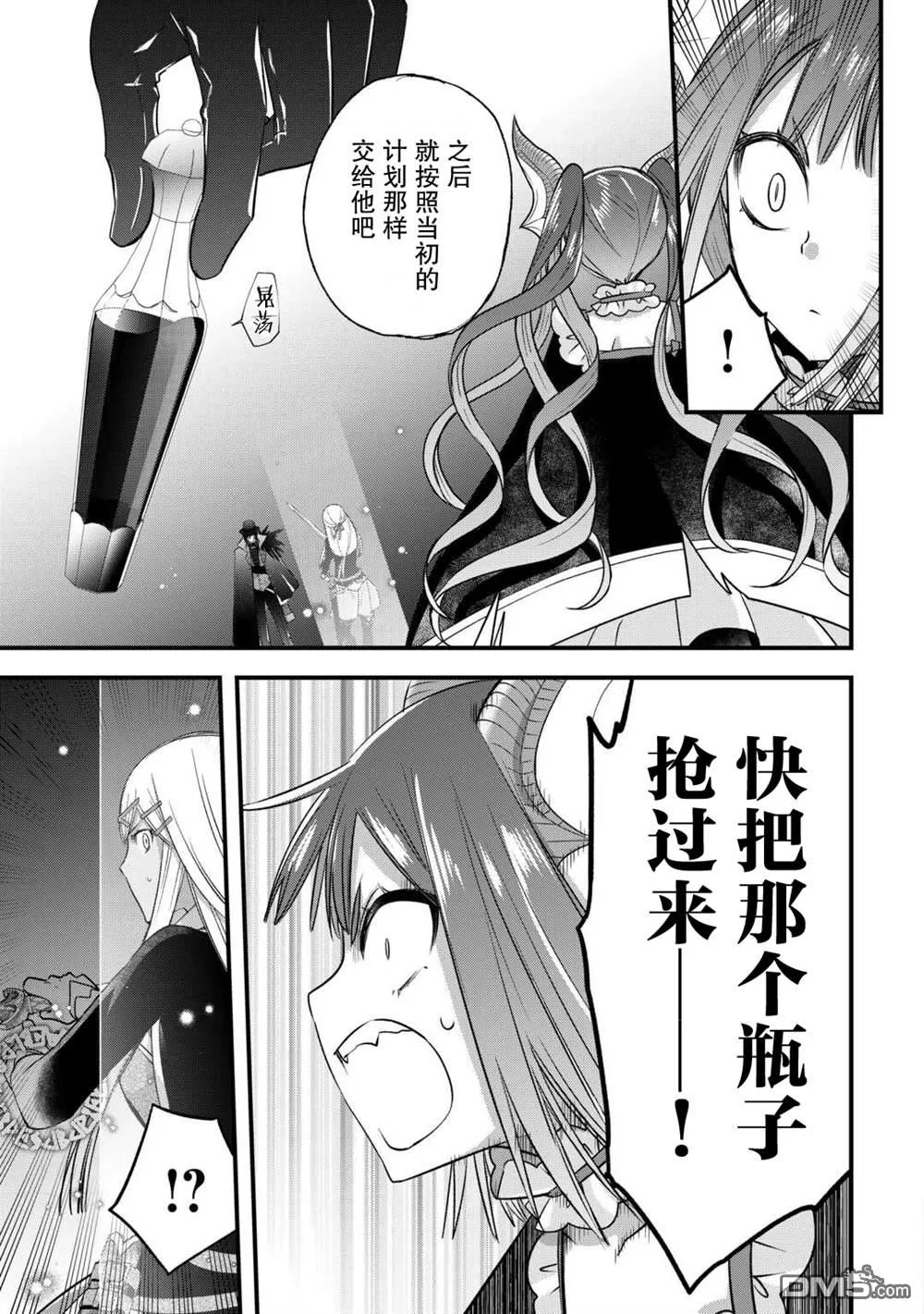 第50话 第5页