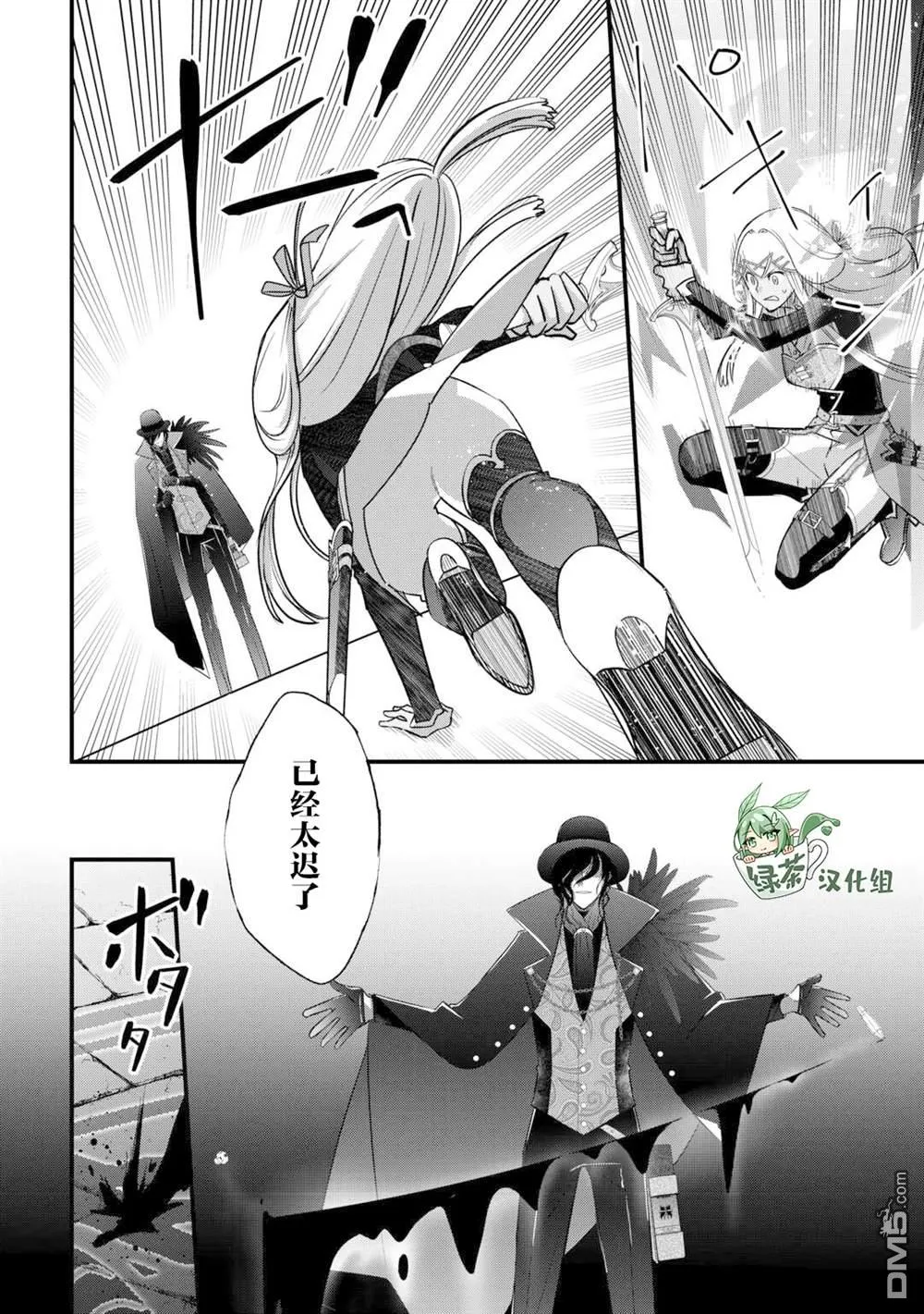 第50话 第6页
