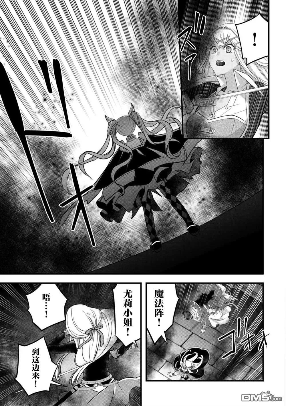 第50话 第7页