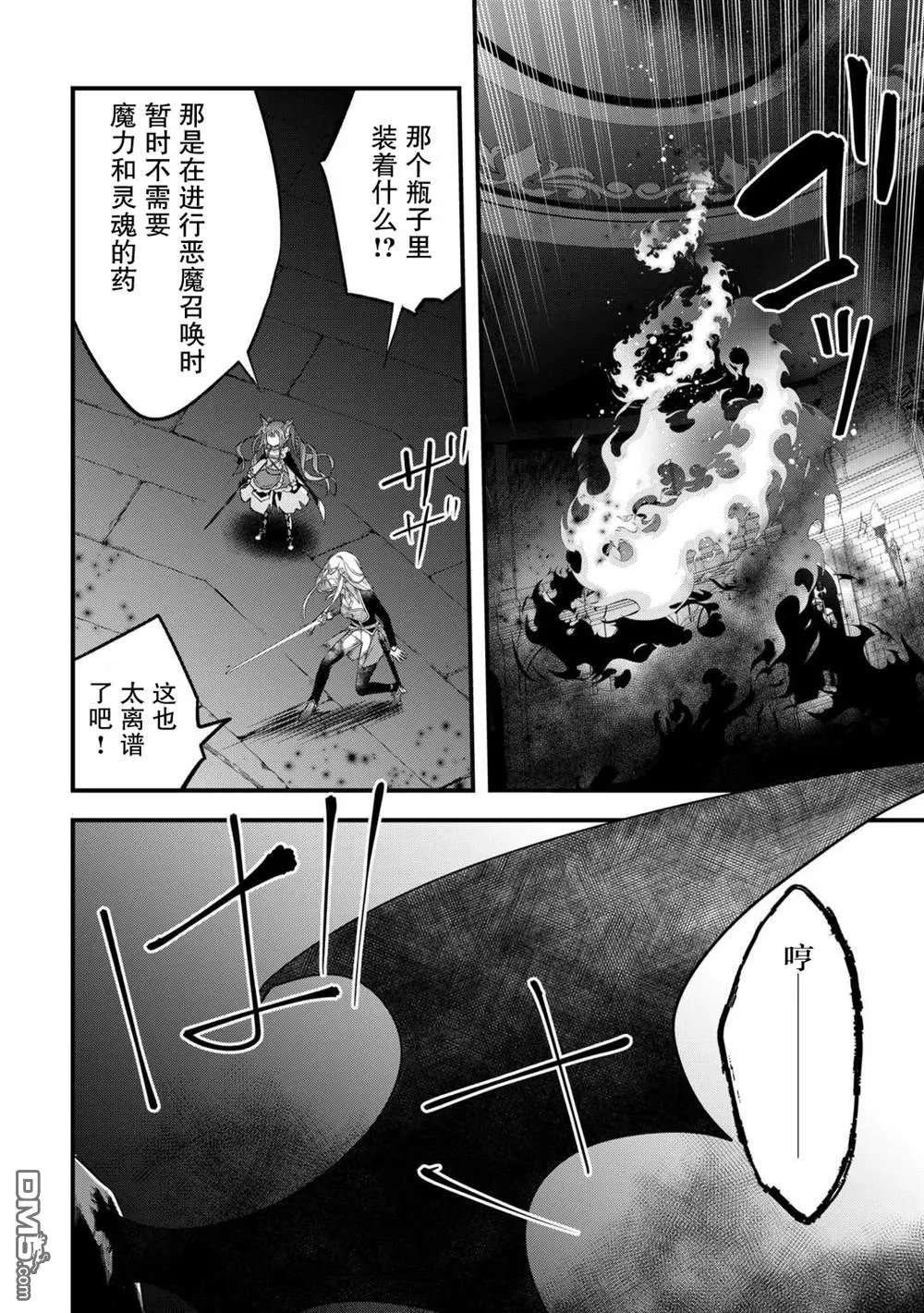 第50话 第8页