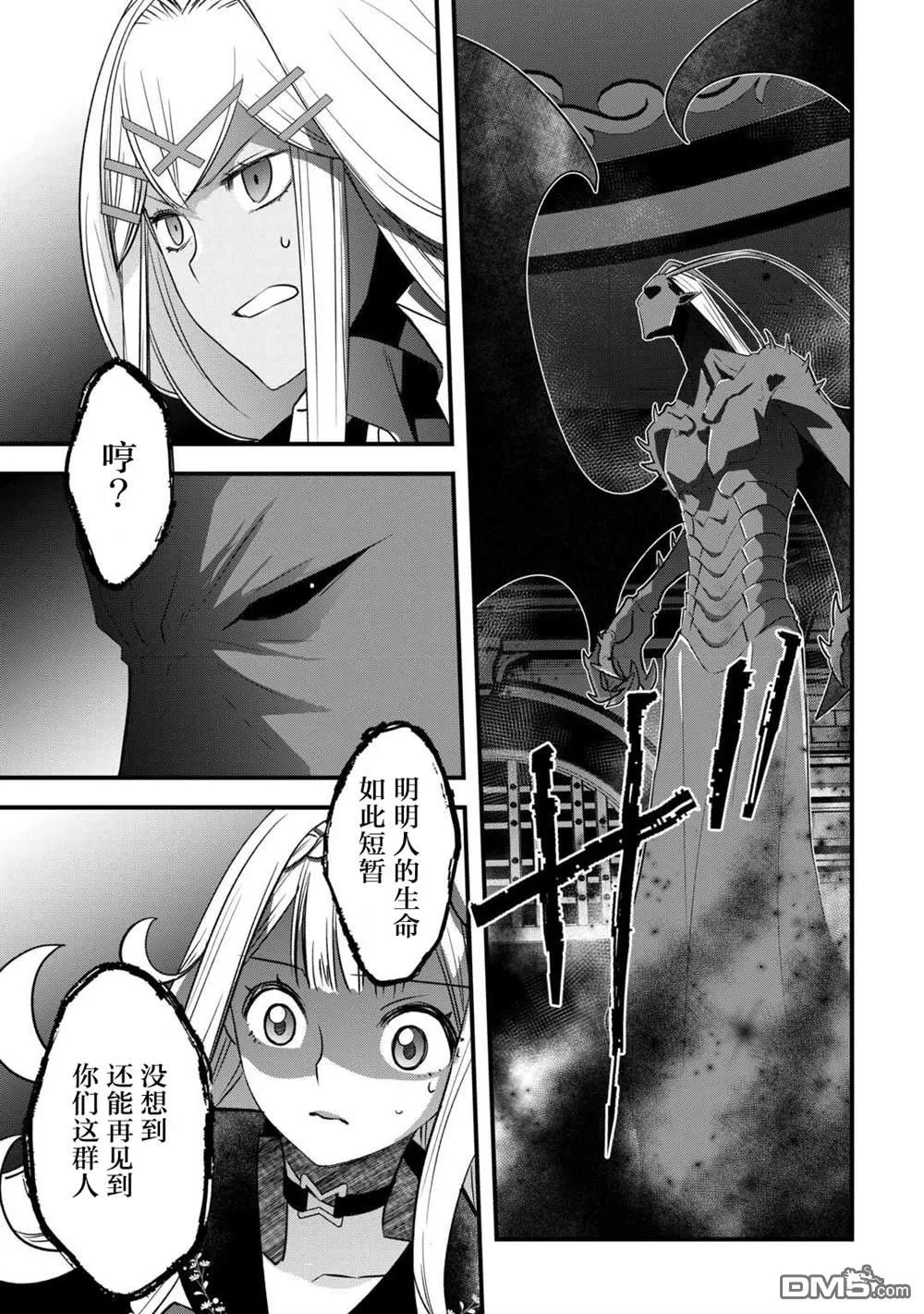 第50话 第9页