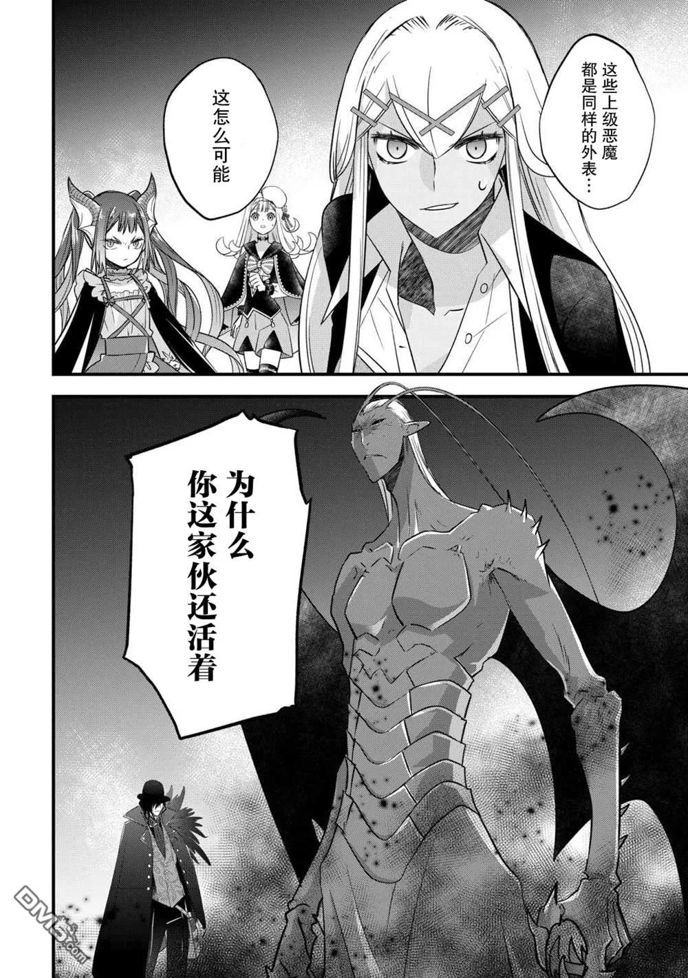 第50话 第10页